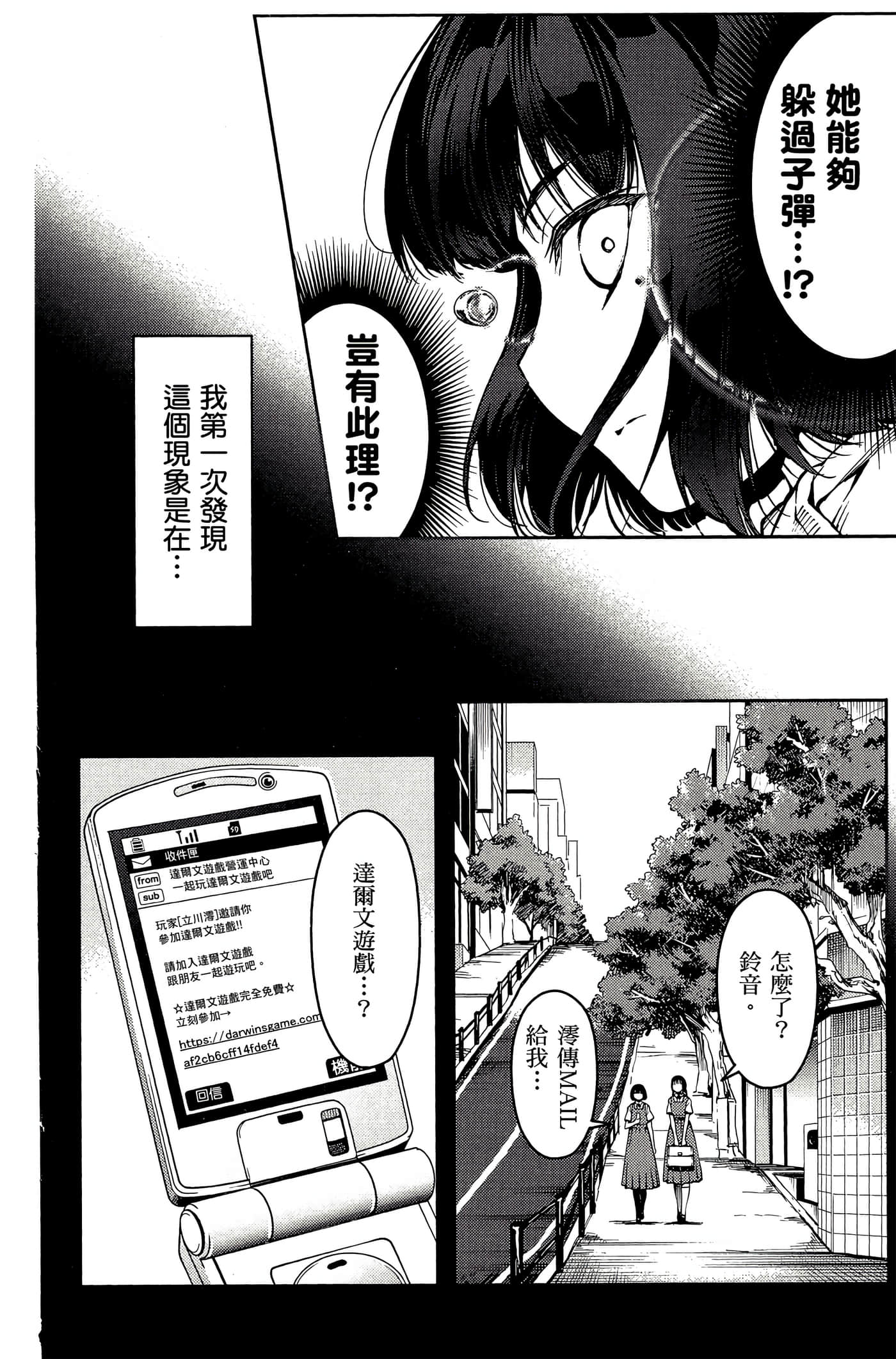 Page 163