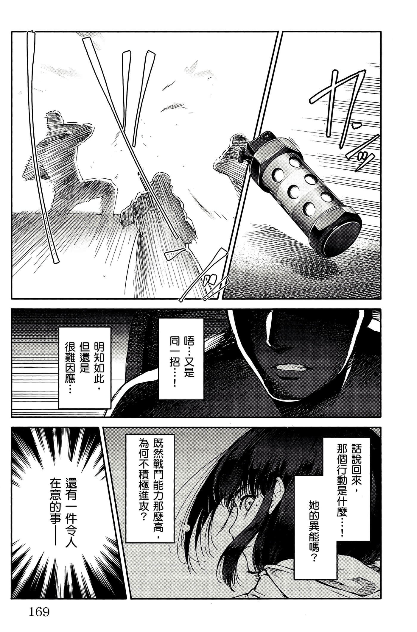 Page 170