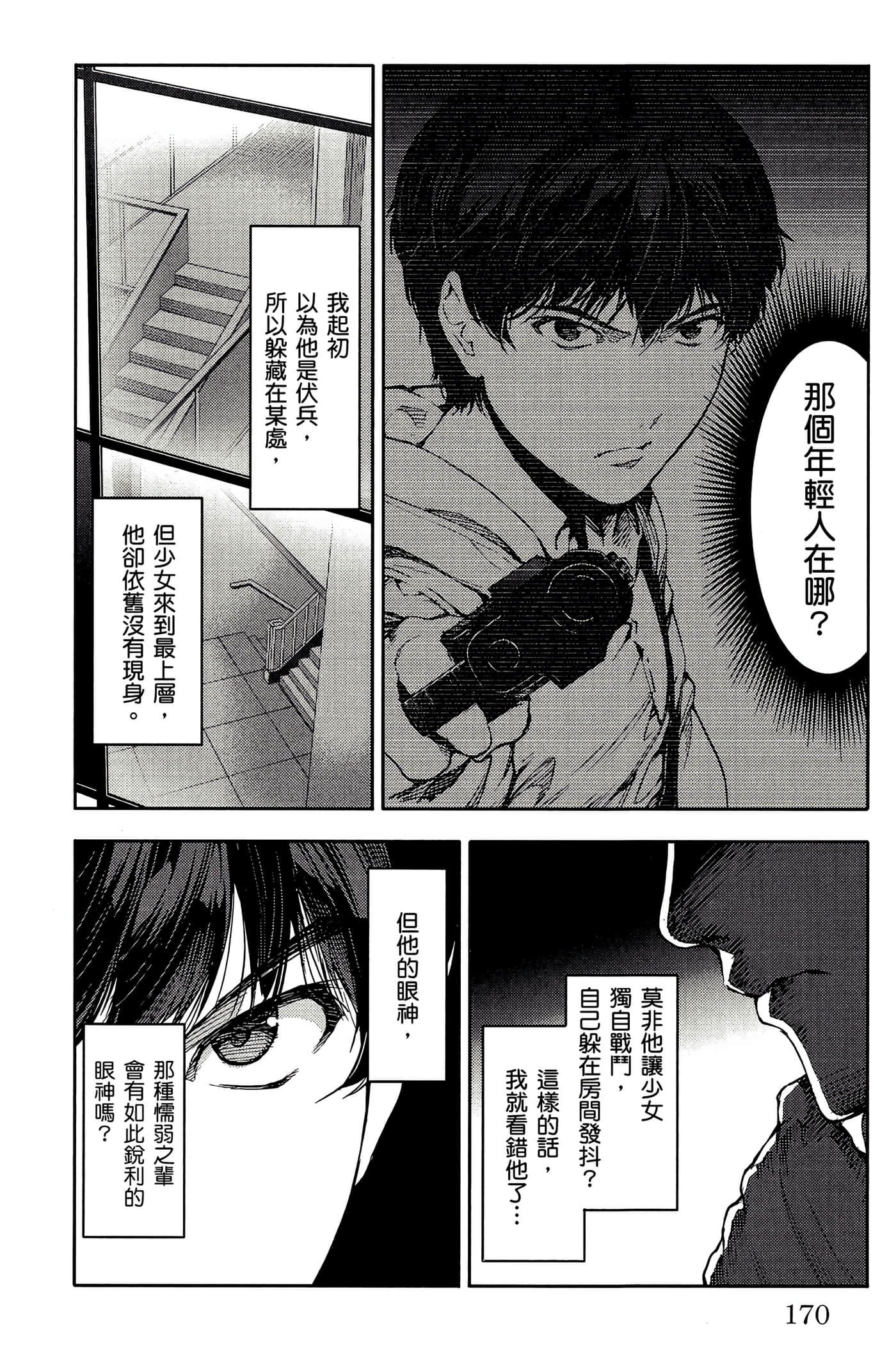 Page 171