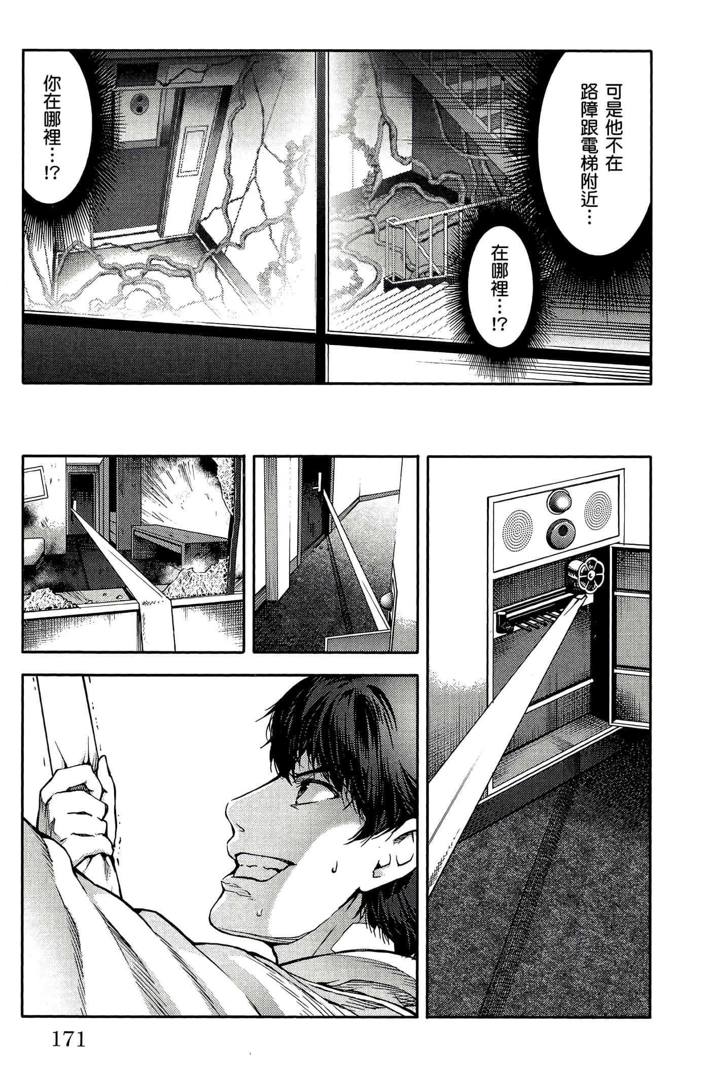 Page 172