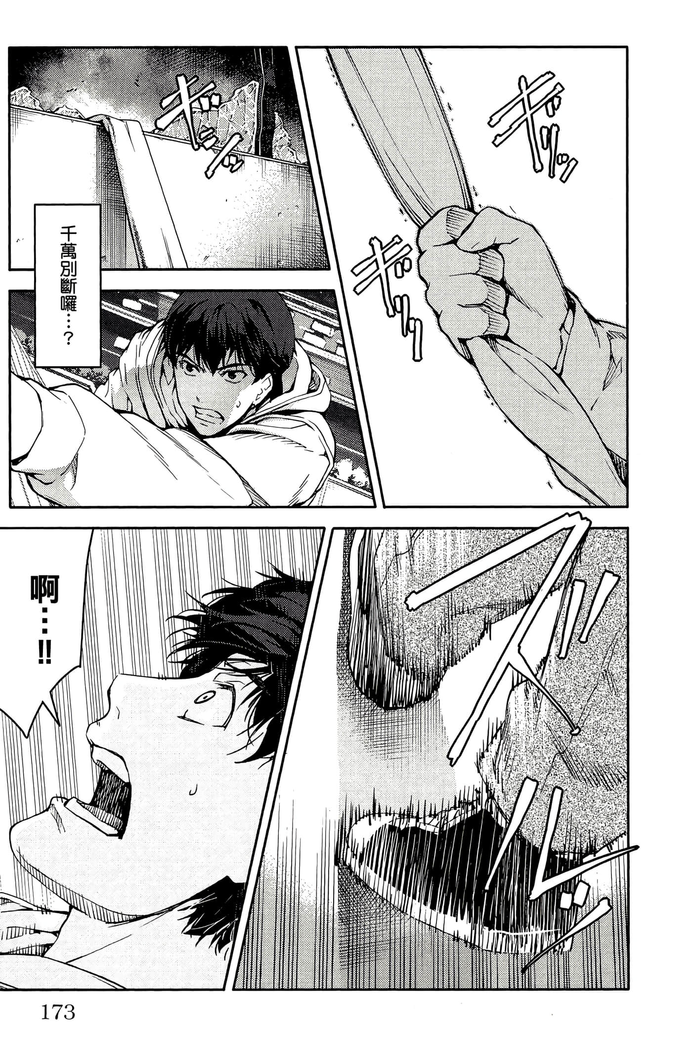 Page 174