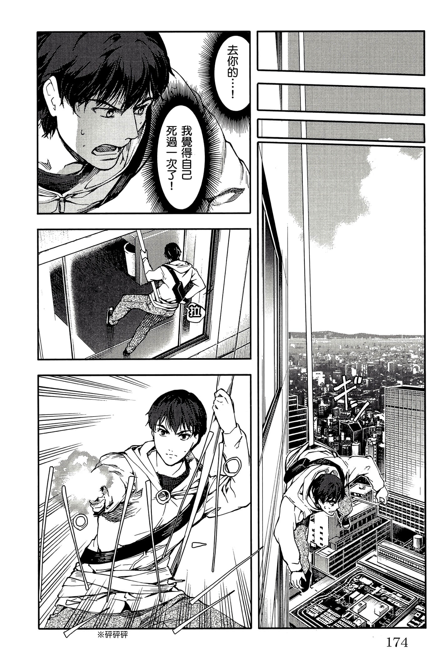 Page 175