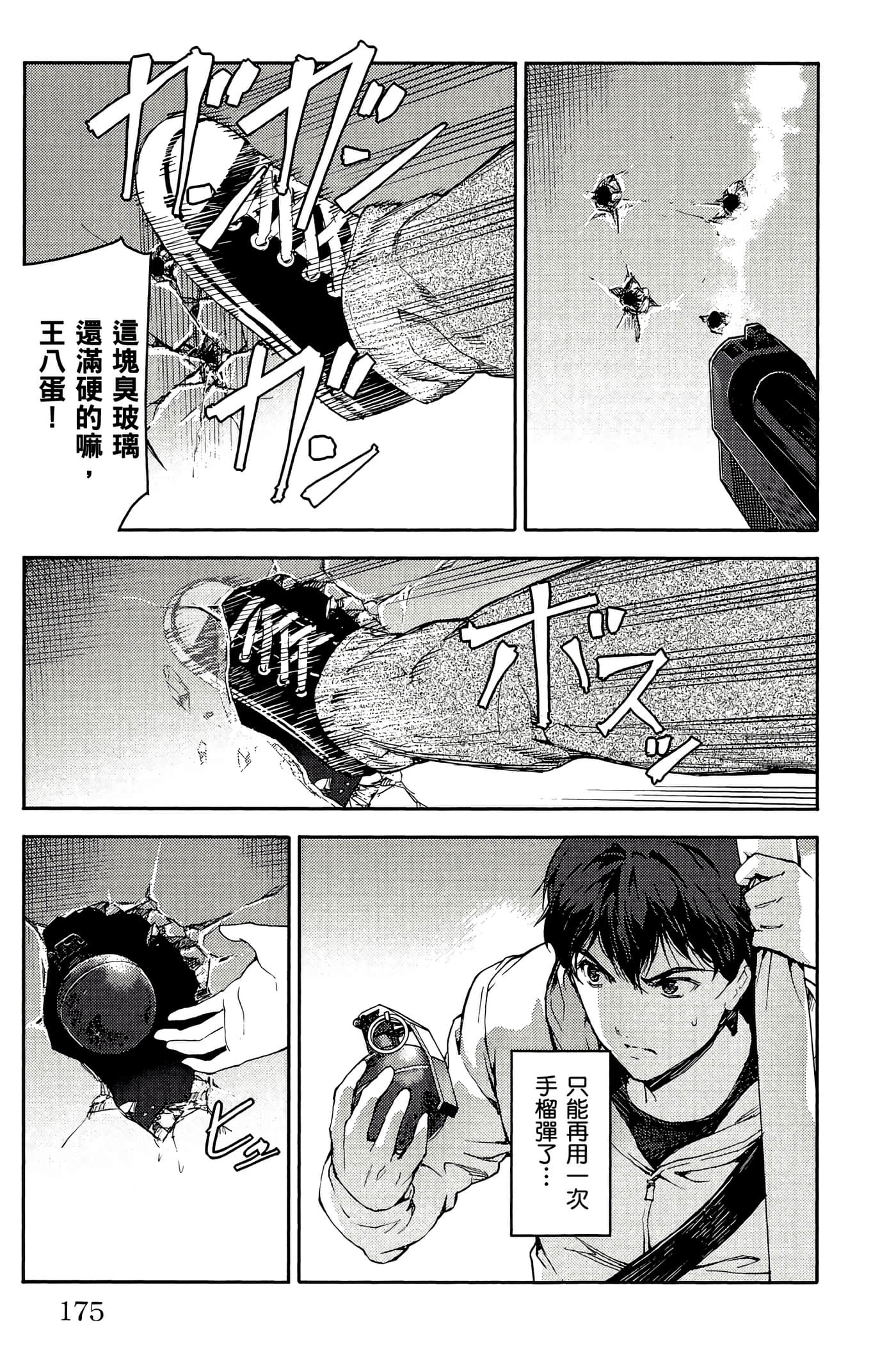 Page 176