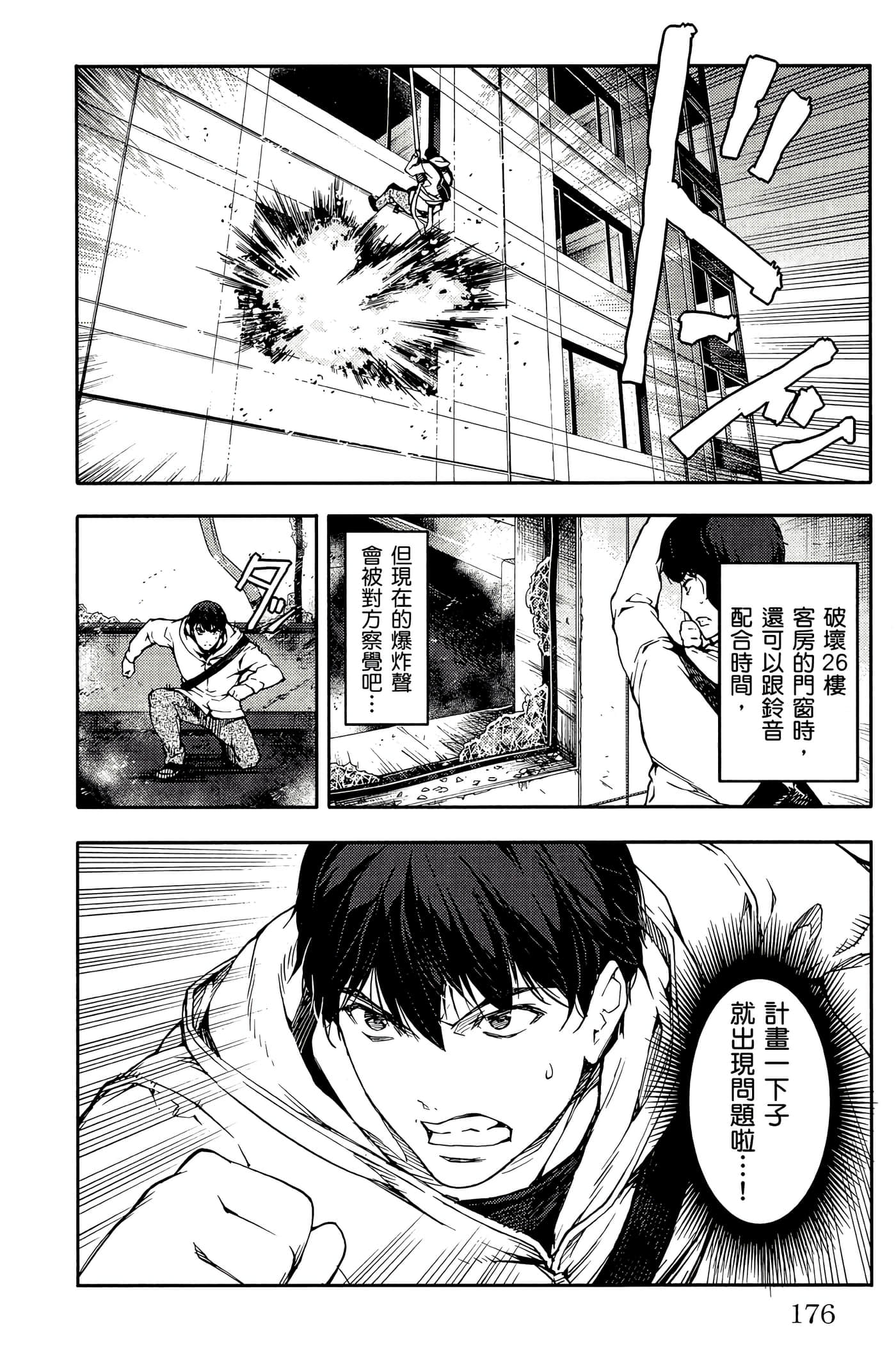 Page 177