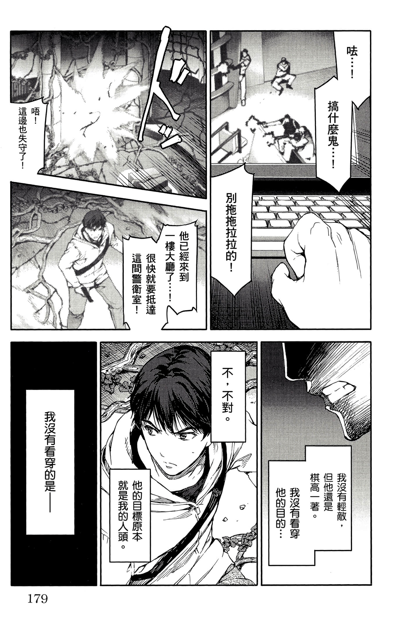 Page 180