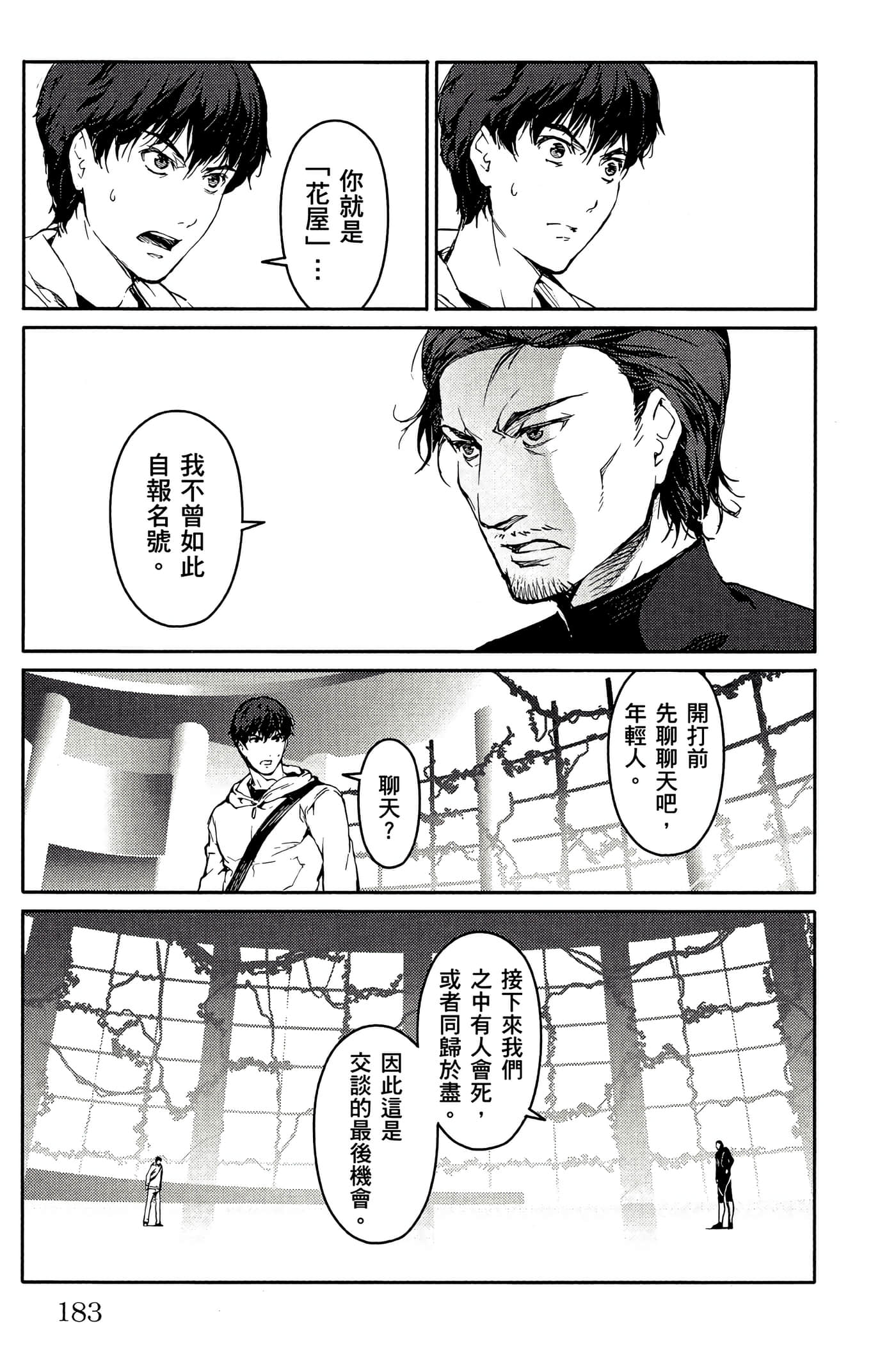 Page 184