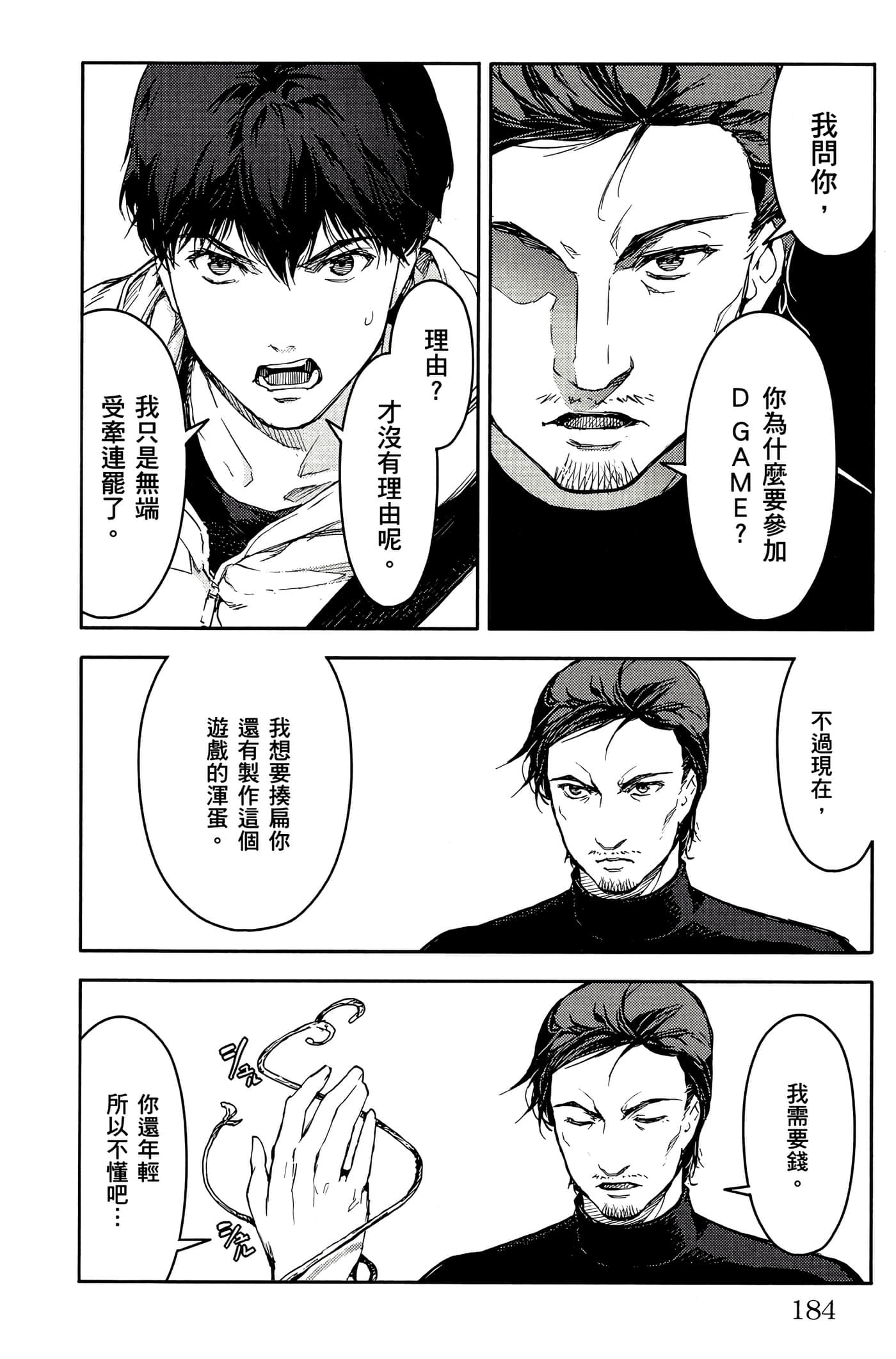 Page 185