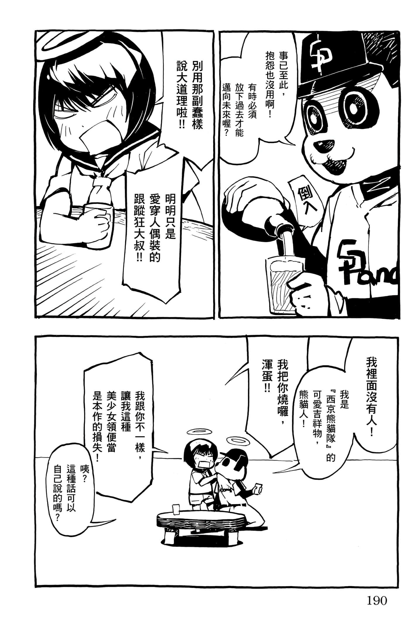 Page 191