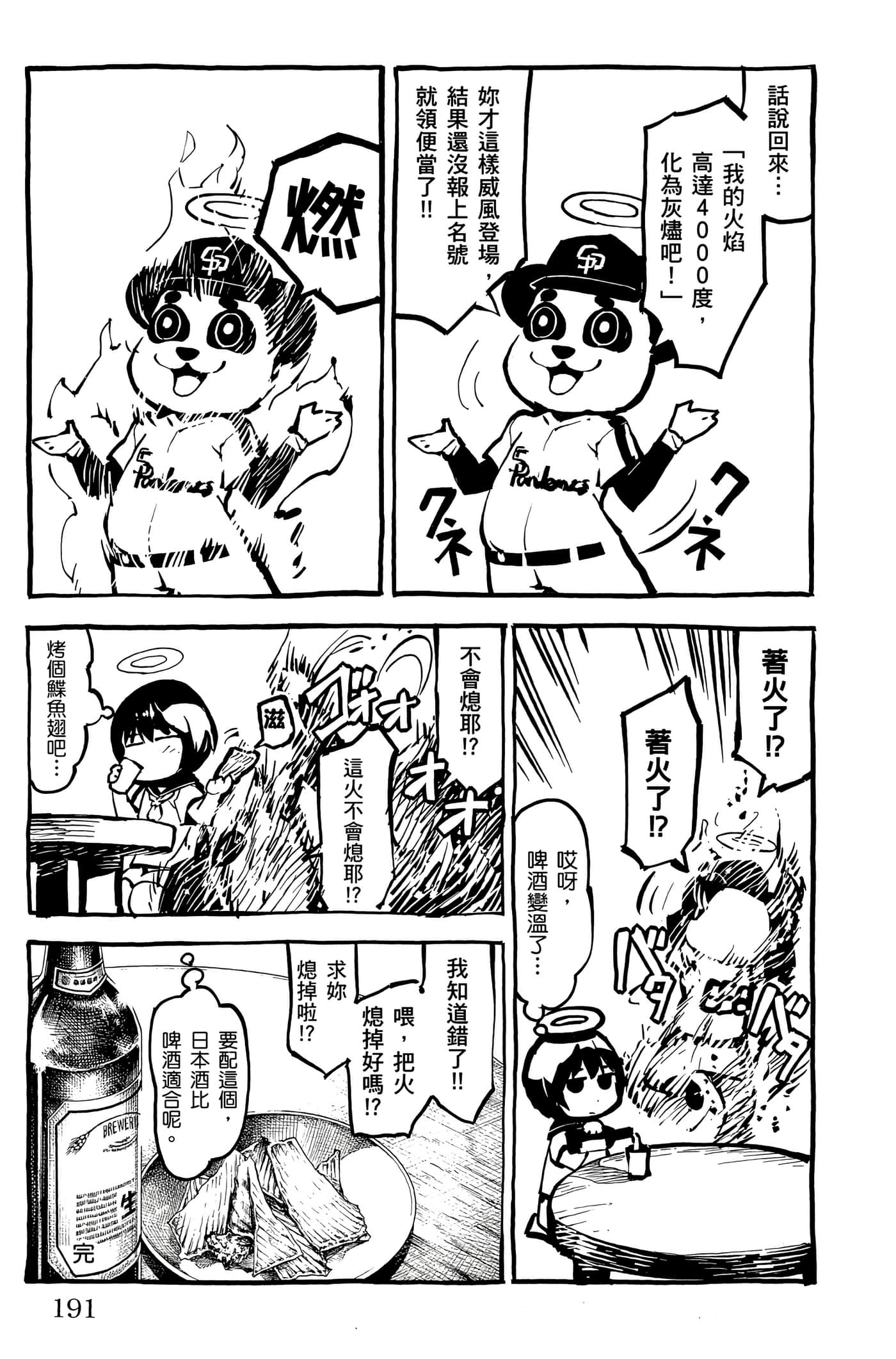 Page 192