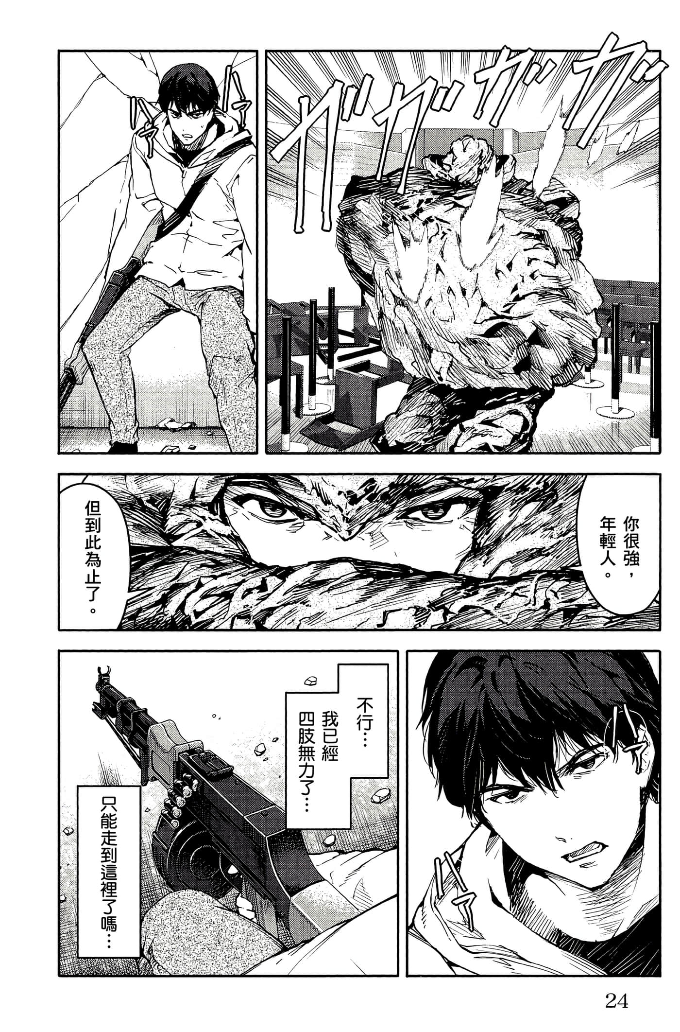 Page 25