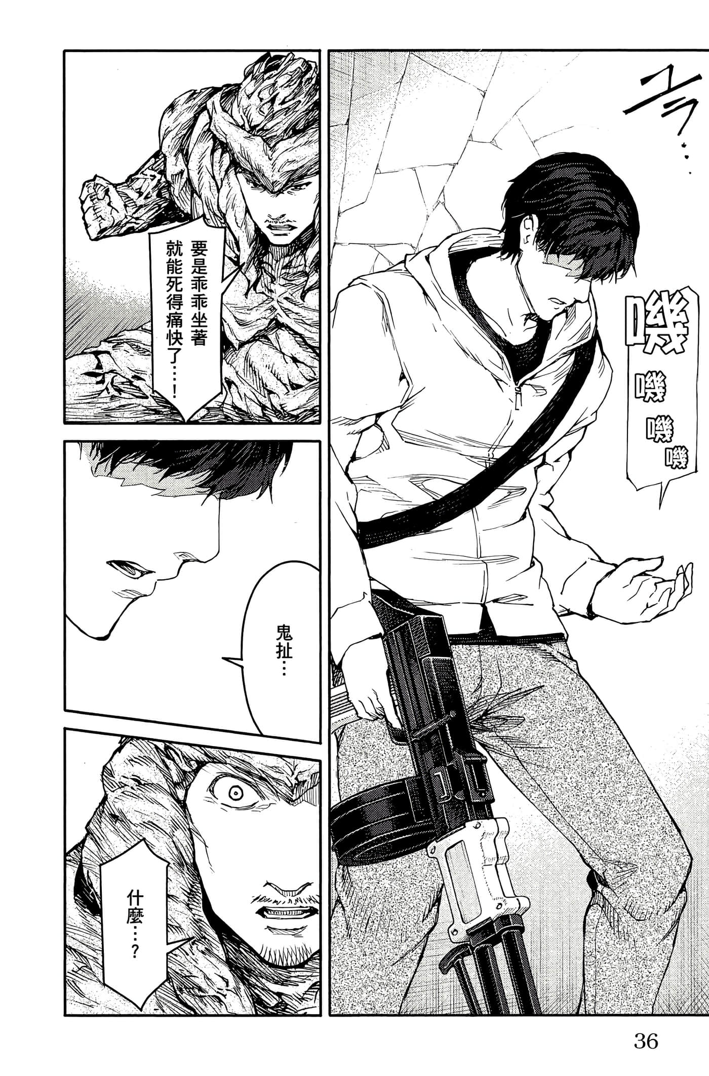 Page 37