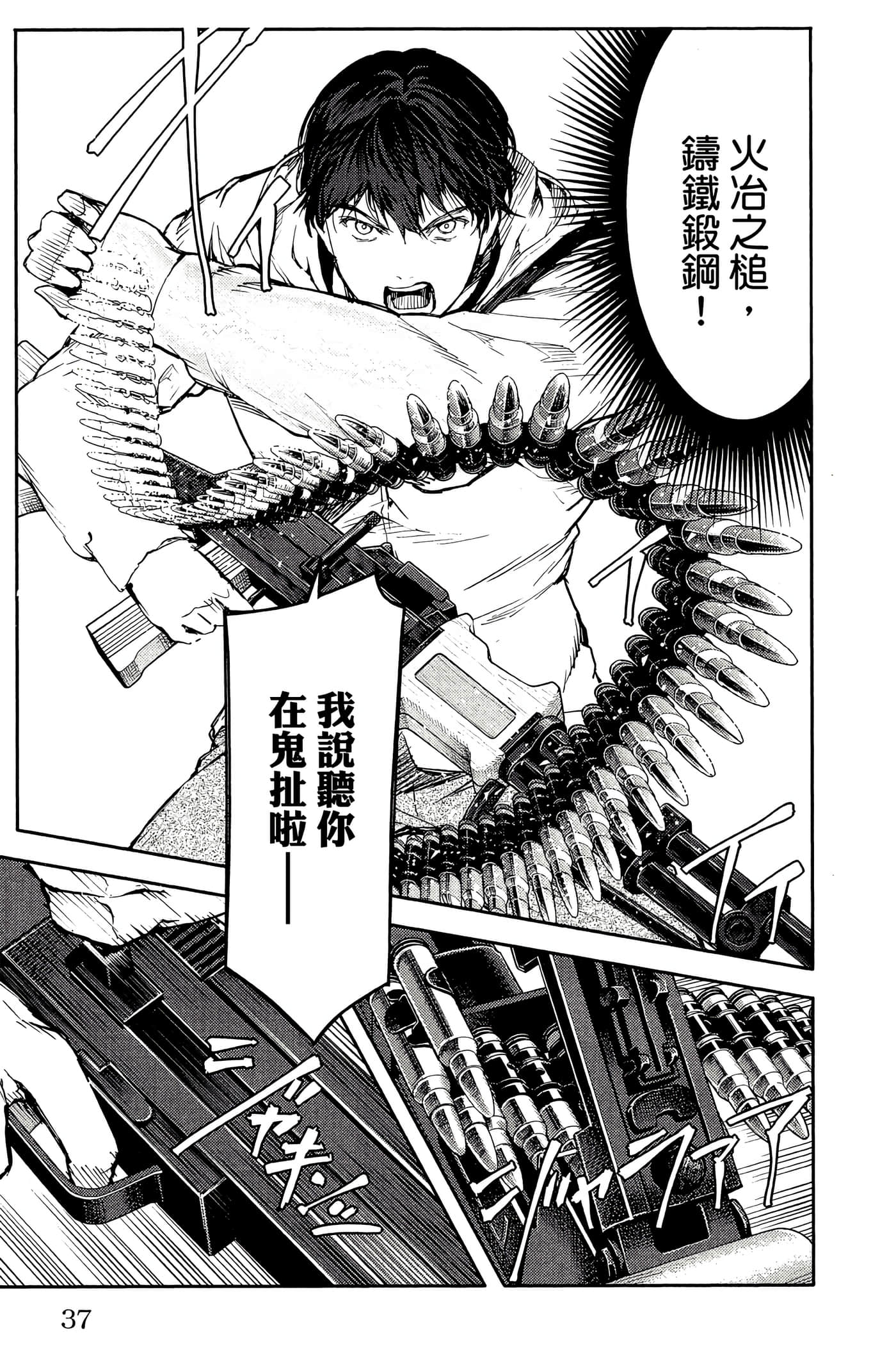 Page 38