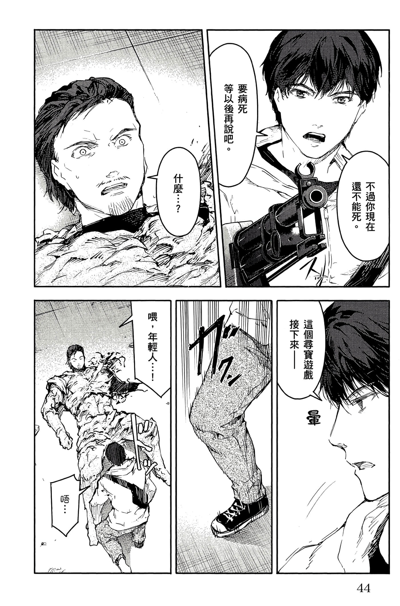 Page 45