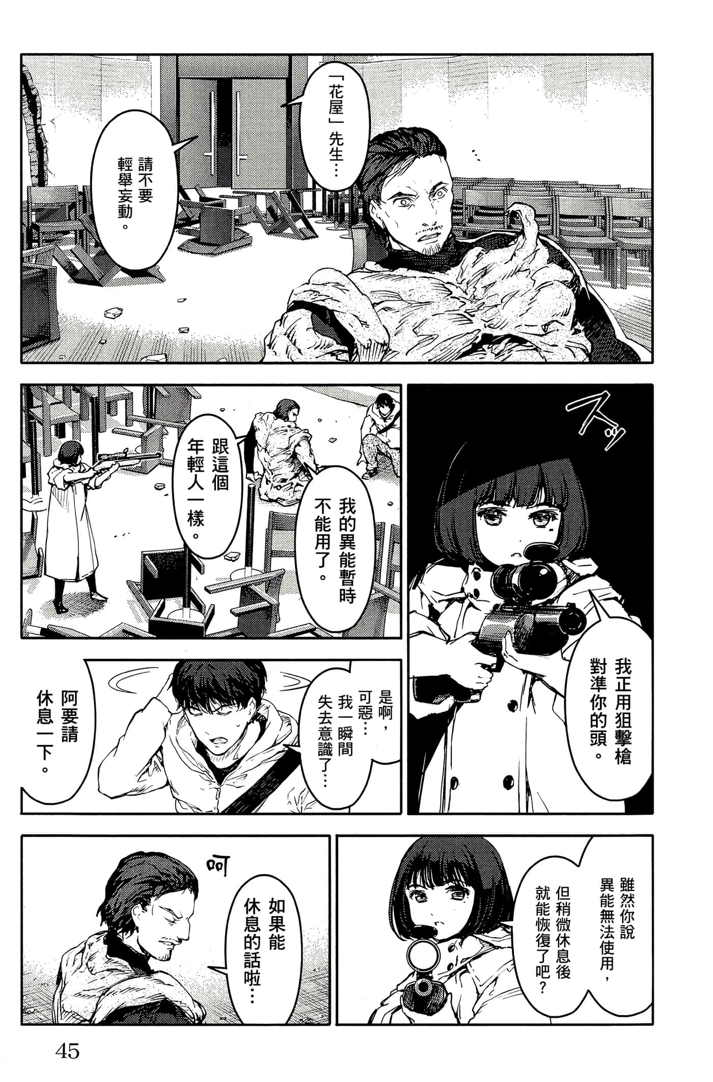 Page 46