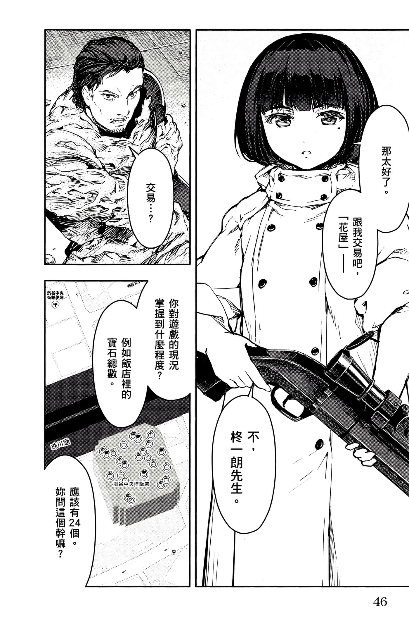 Page 47