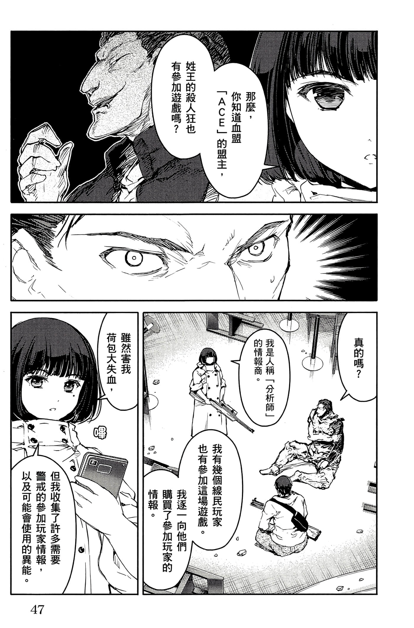Page 48