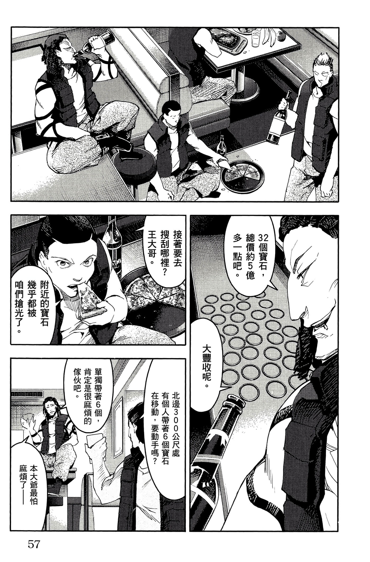 Page 58