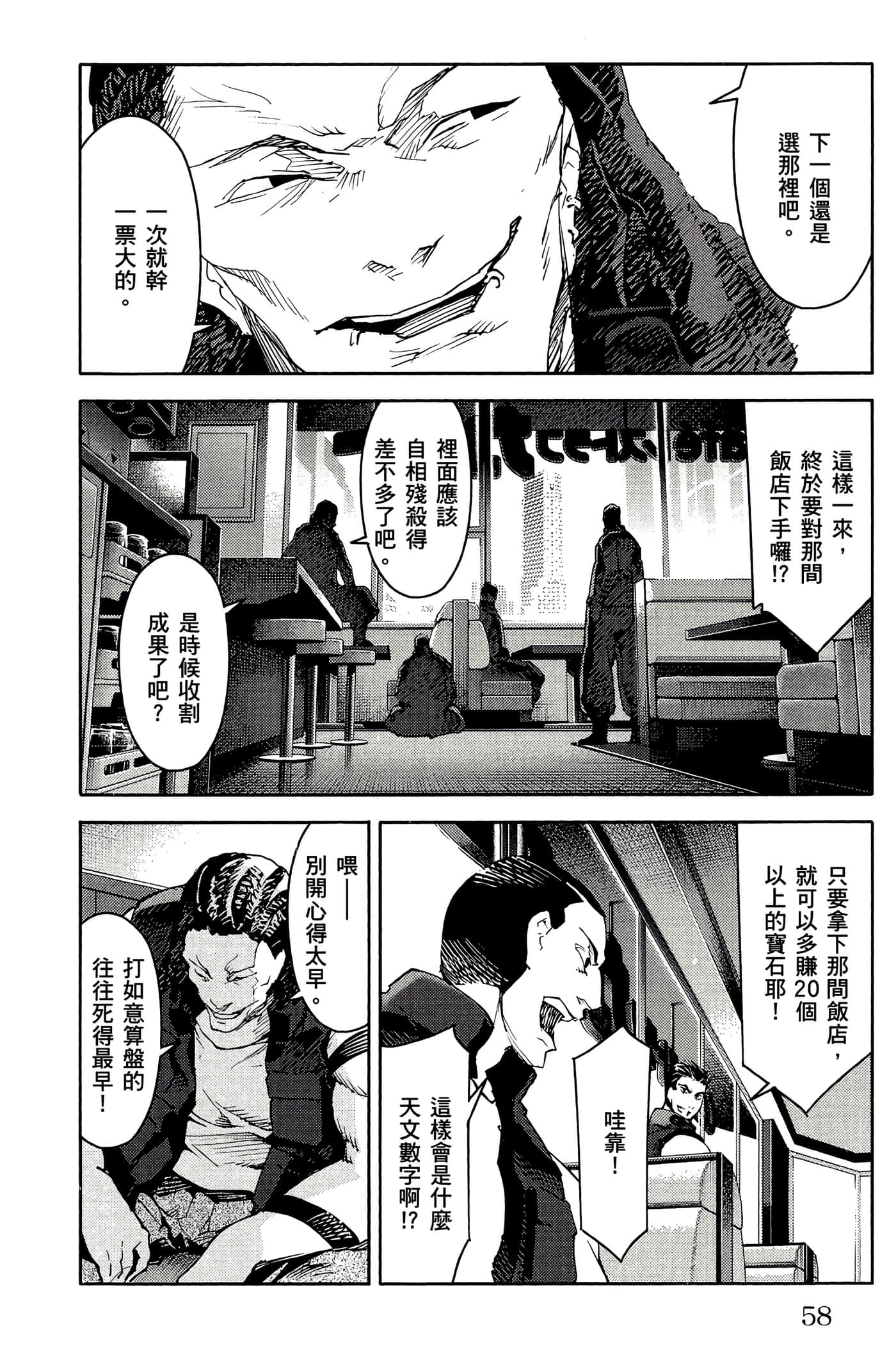 Page 59