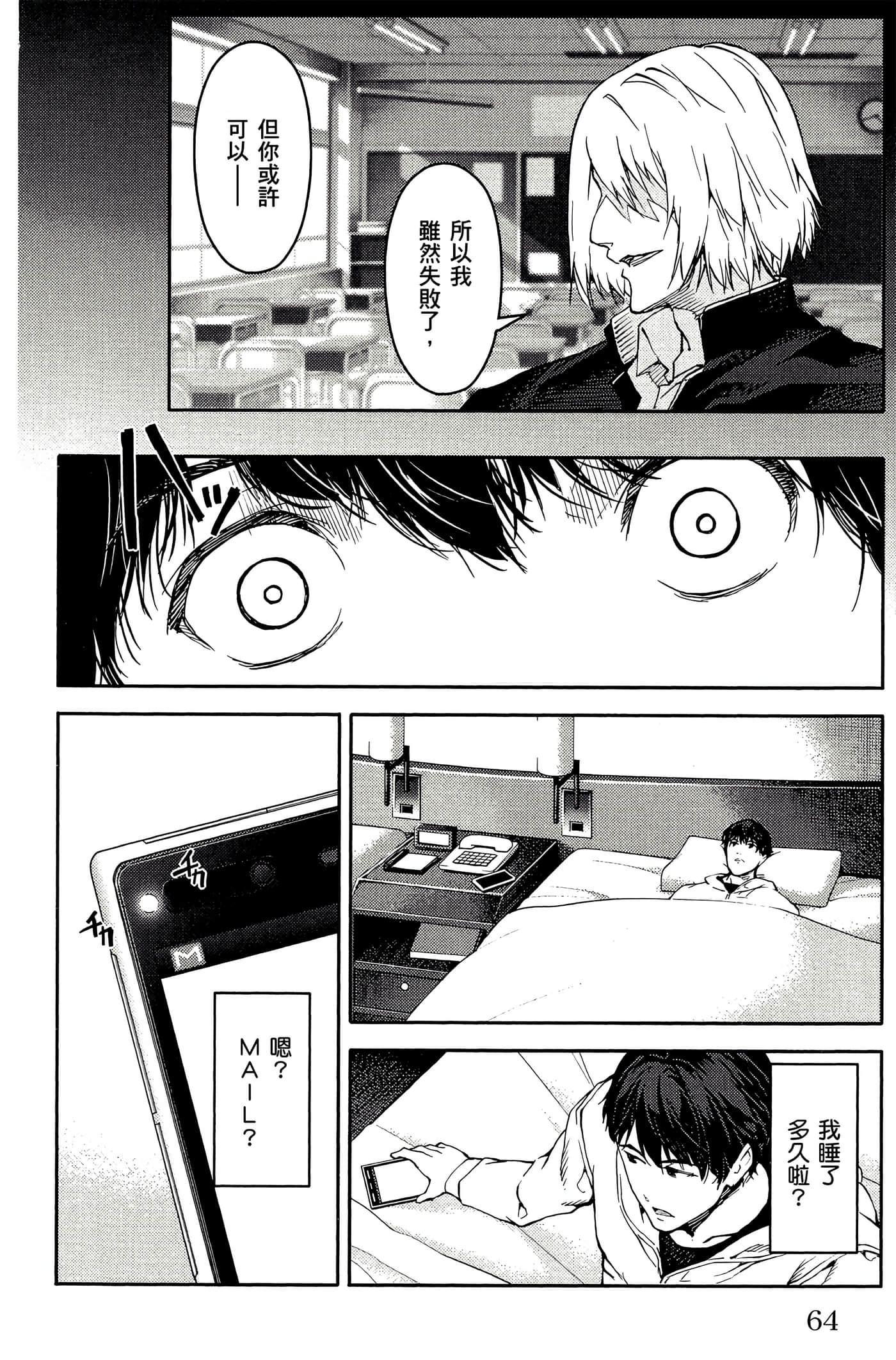 Page 65