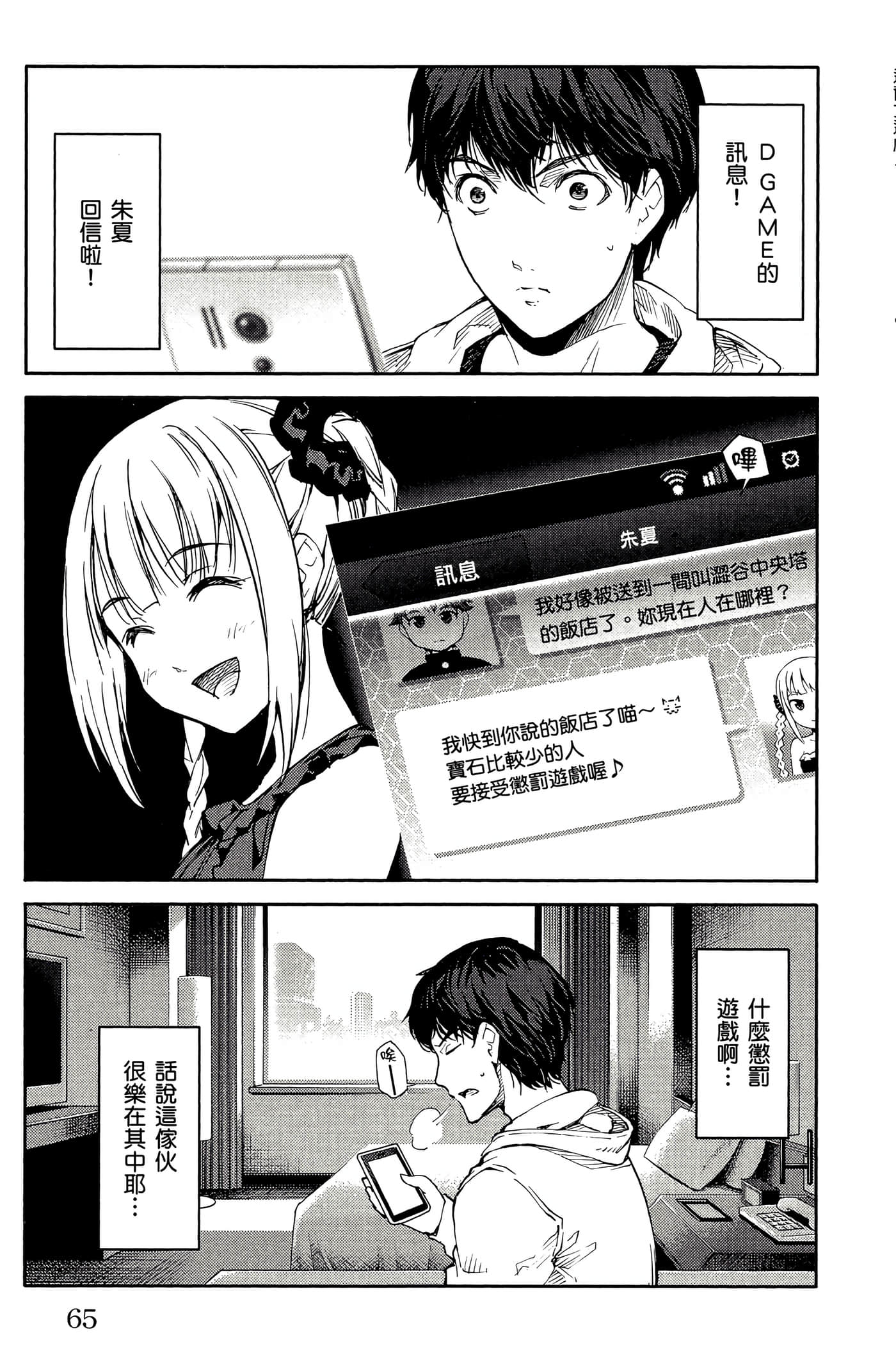 Page 66