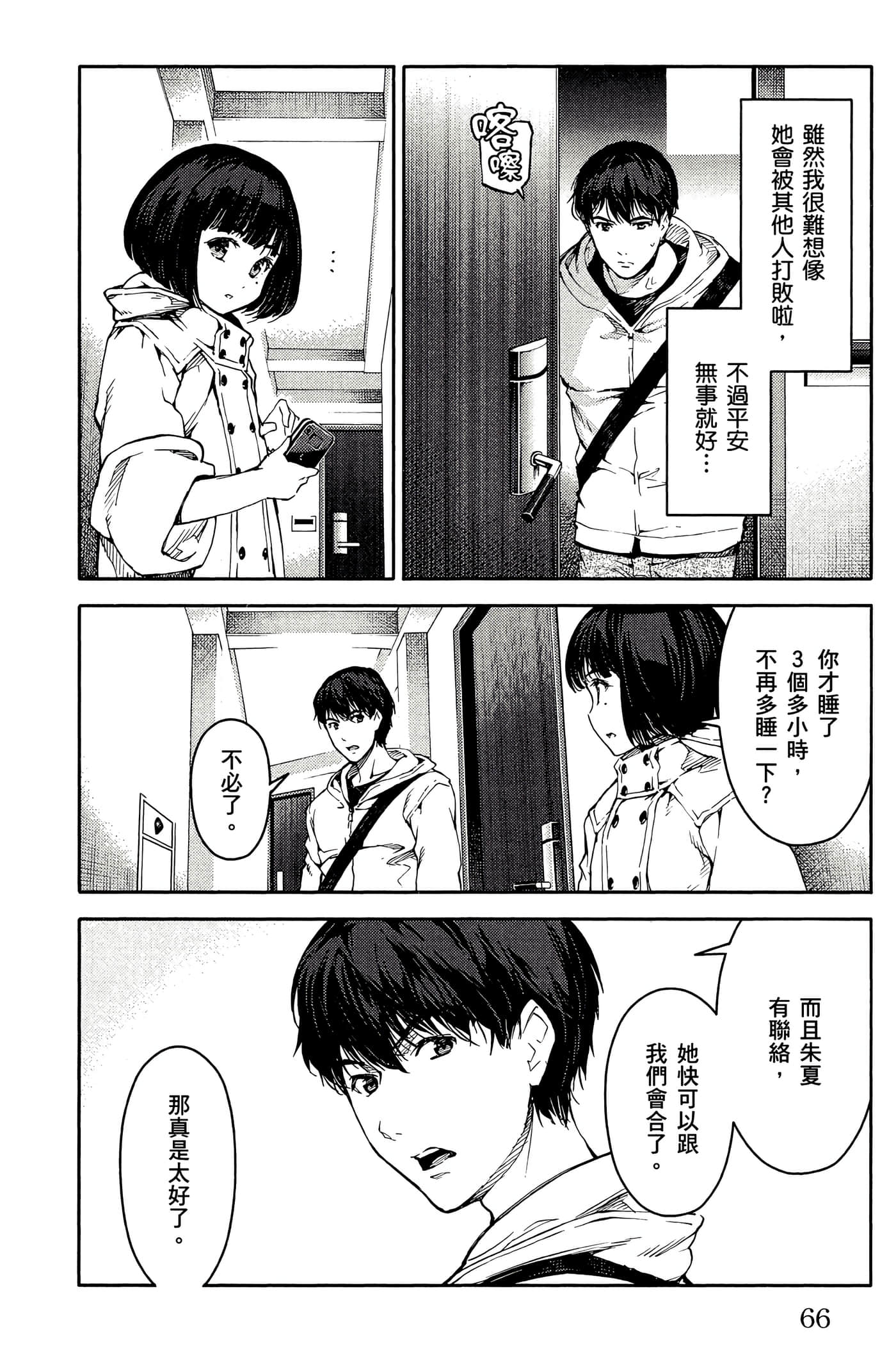 Page 67