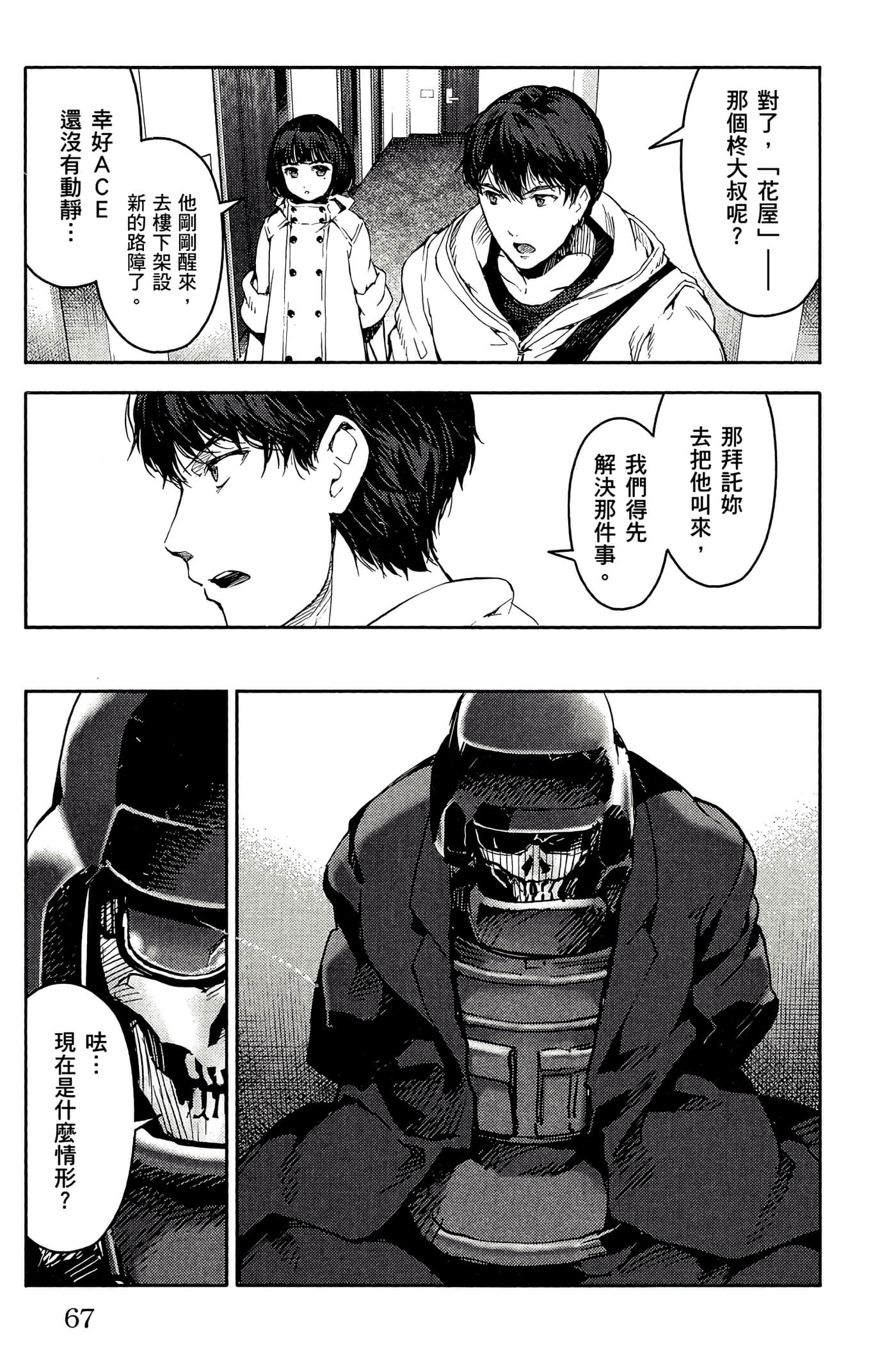 Page 68
