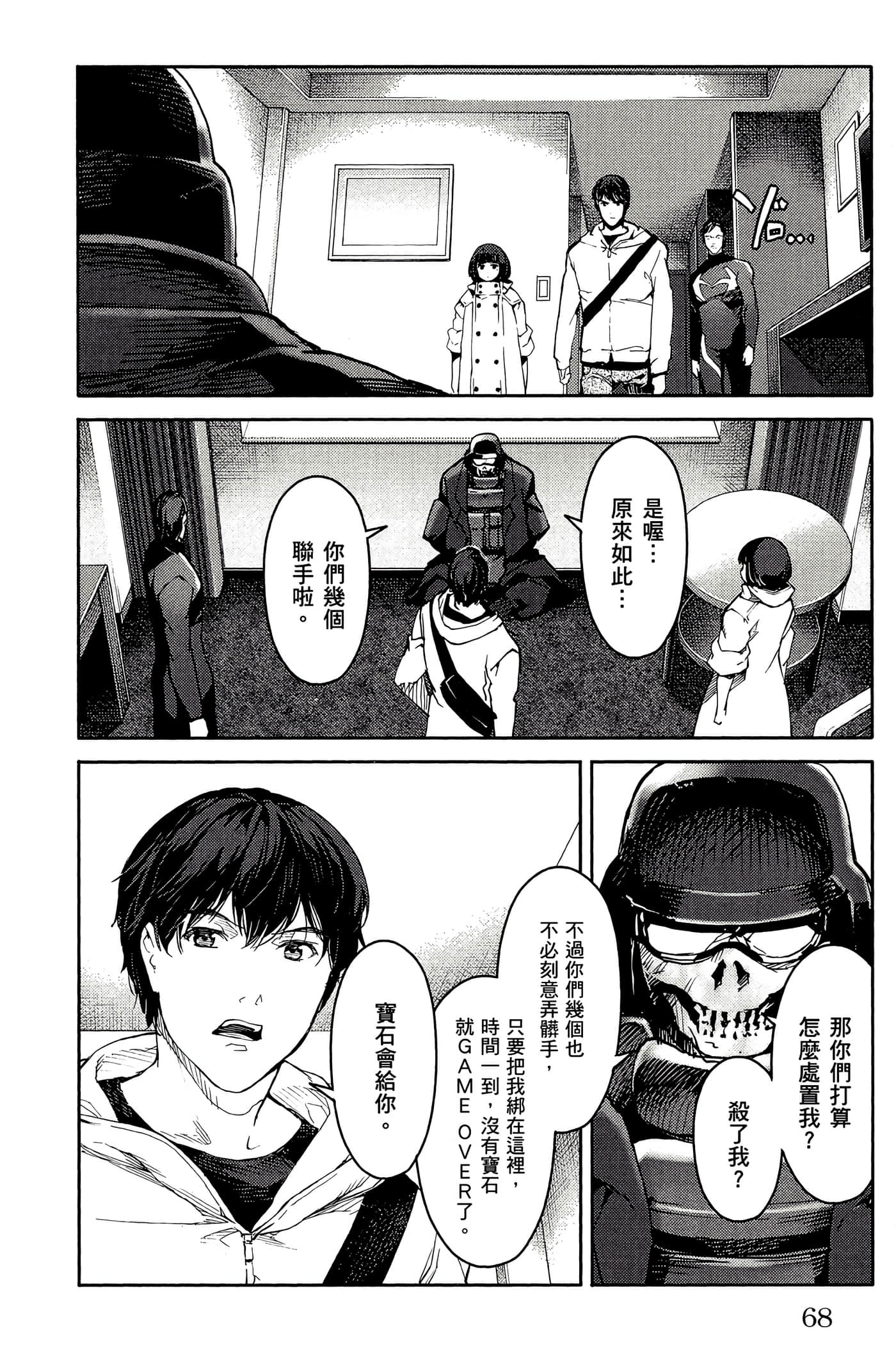 Page 69