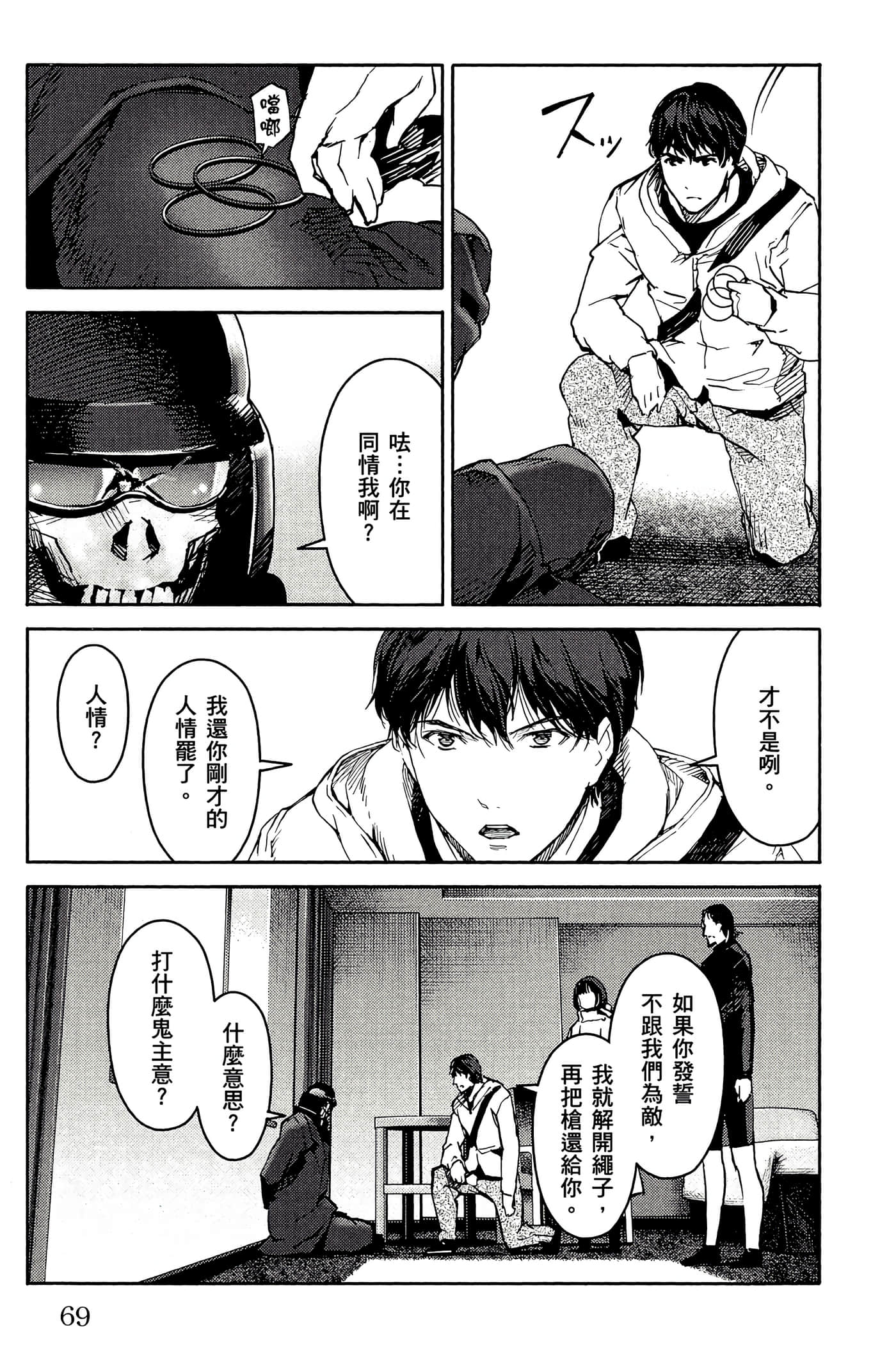 Page 70