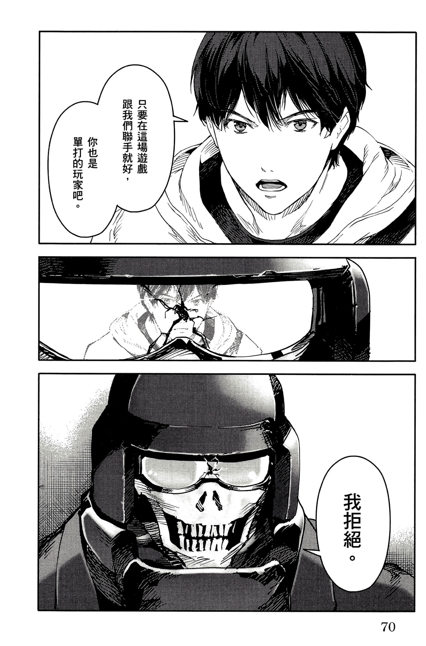Page 71