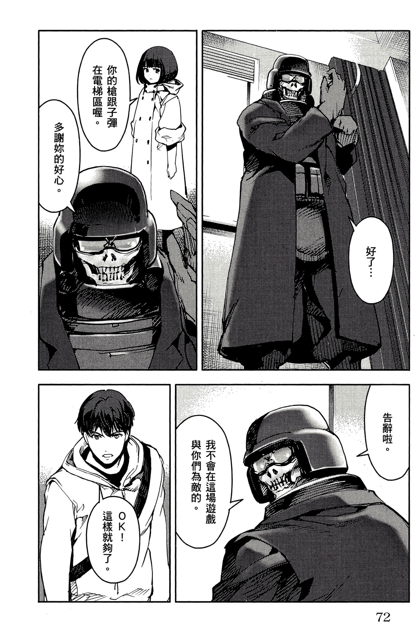 Page 73