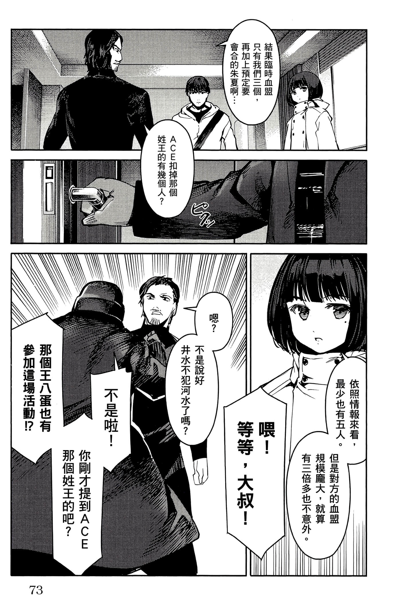 Page 74