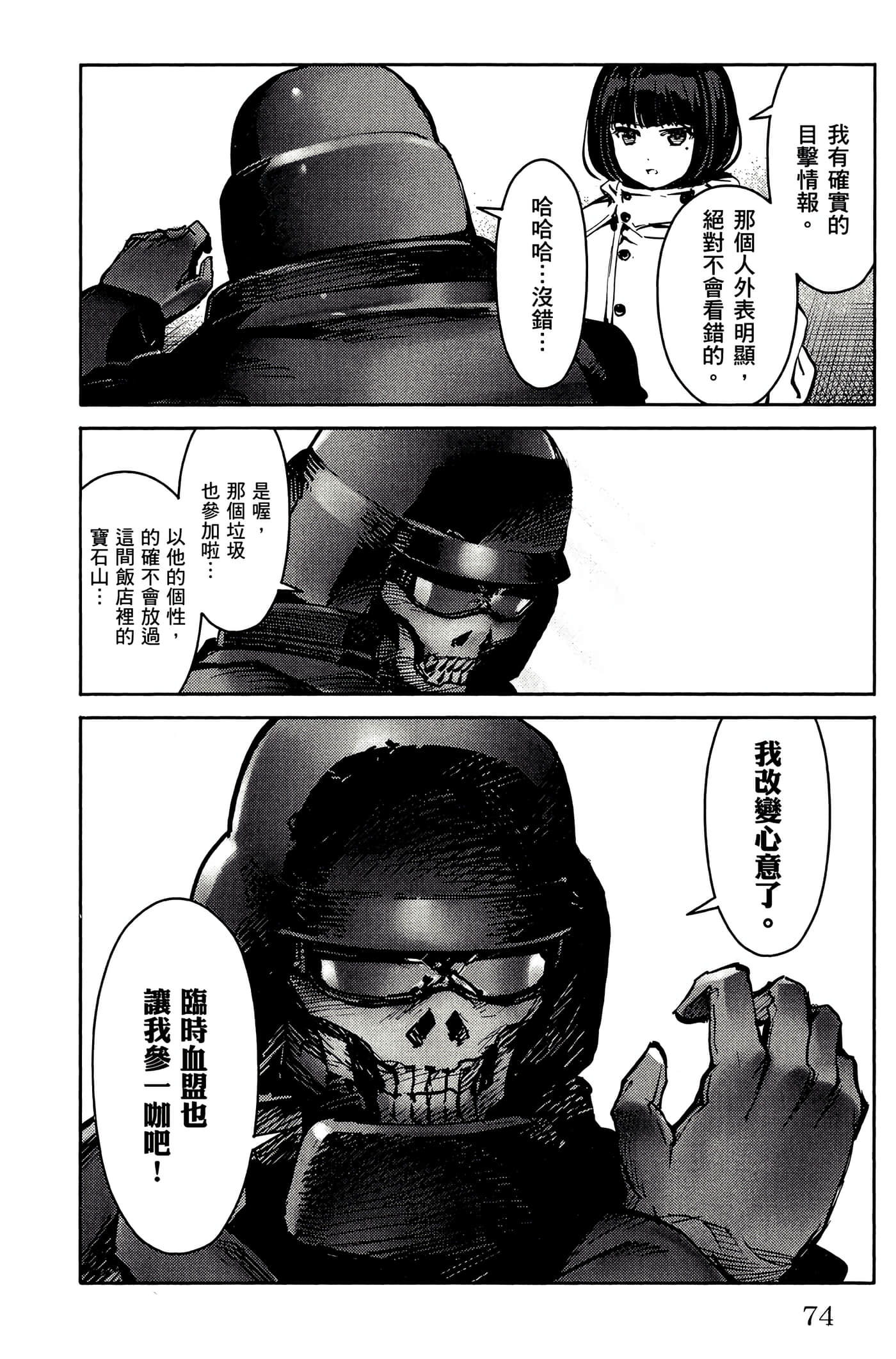 Page 75
