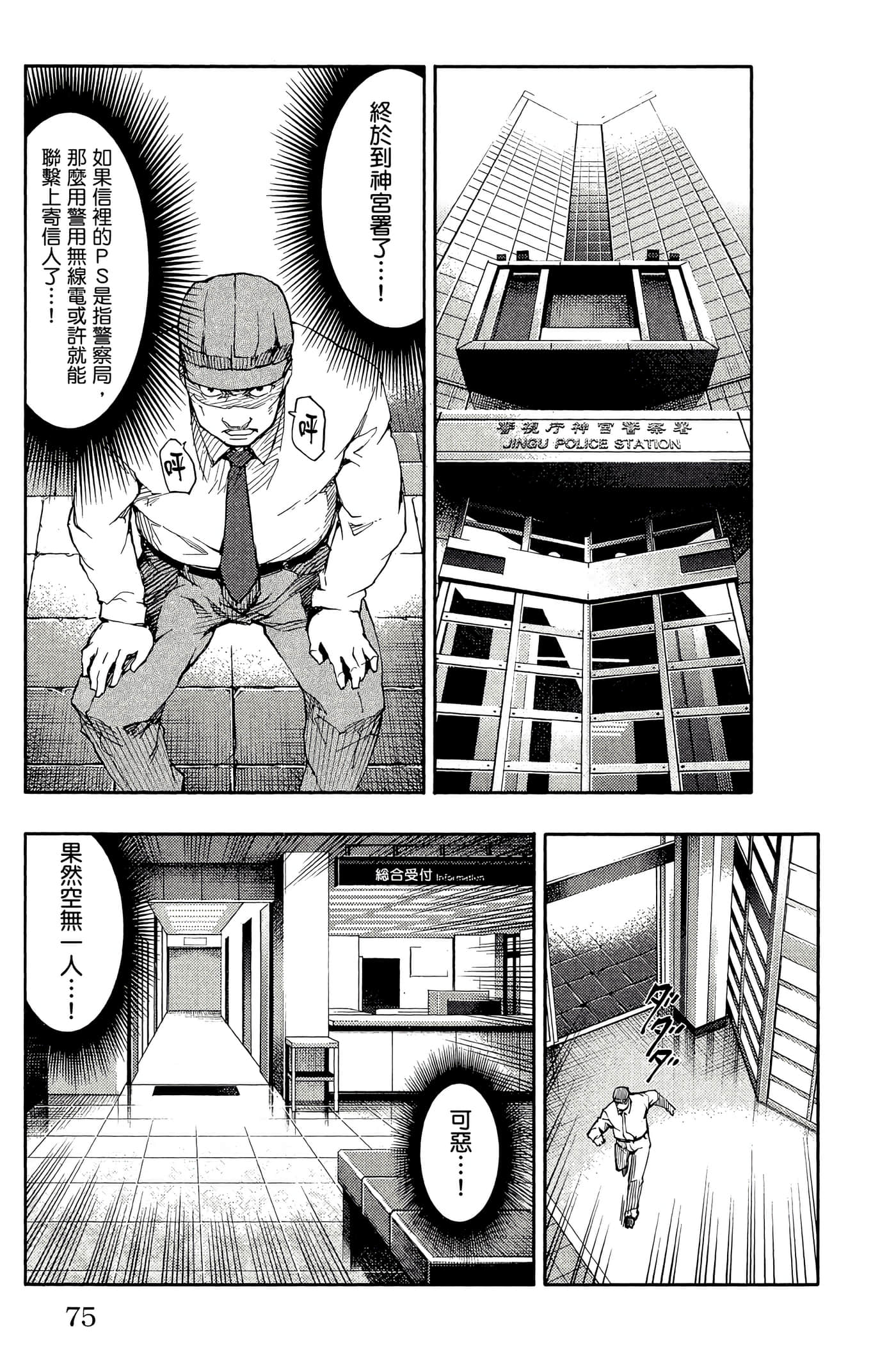 Page 76