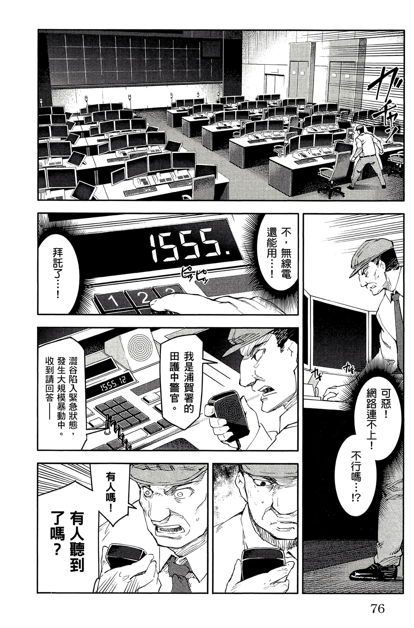 Page 77