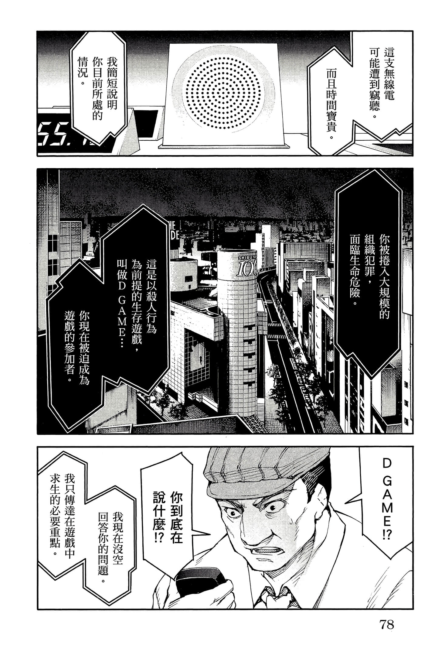 Page 79