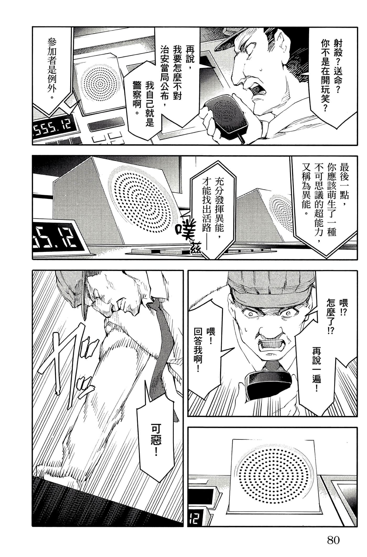 Page 81