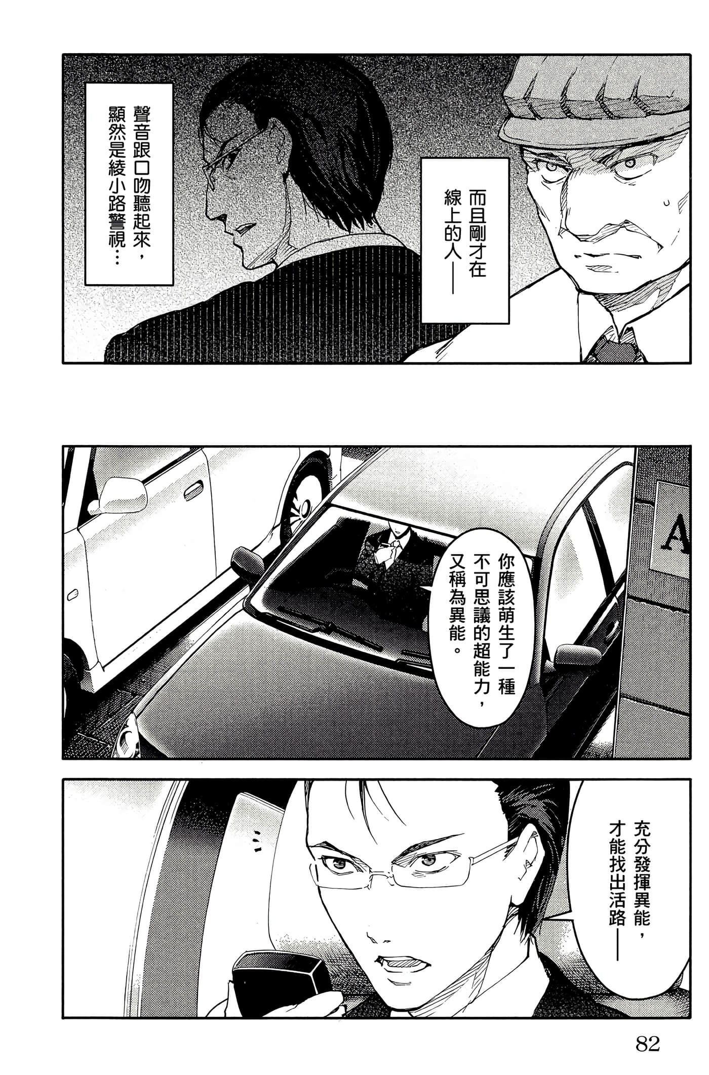 Page 83