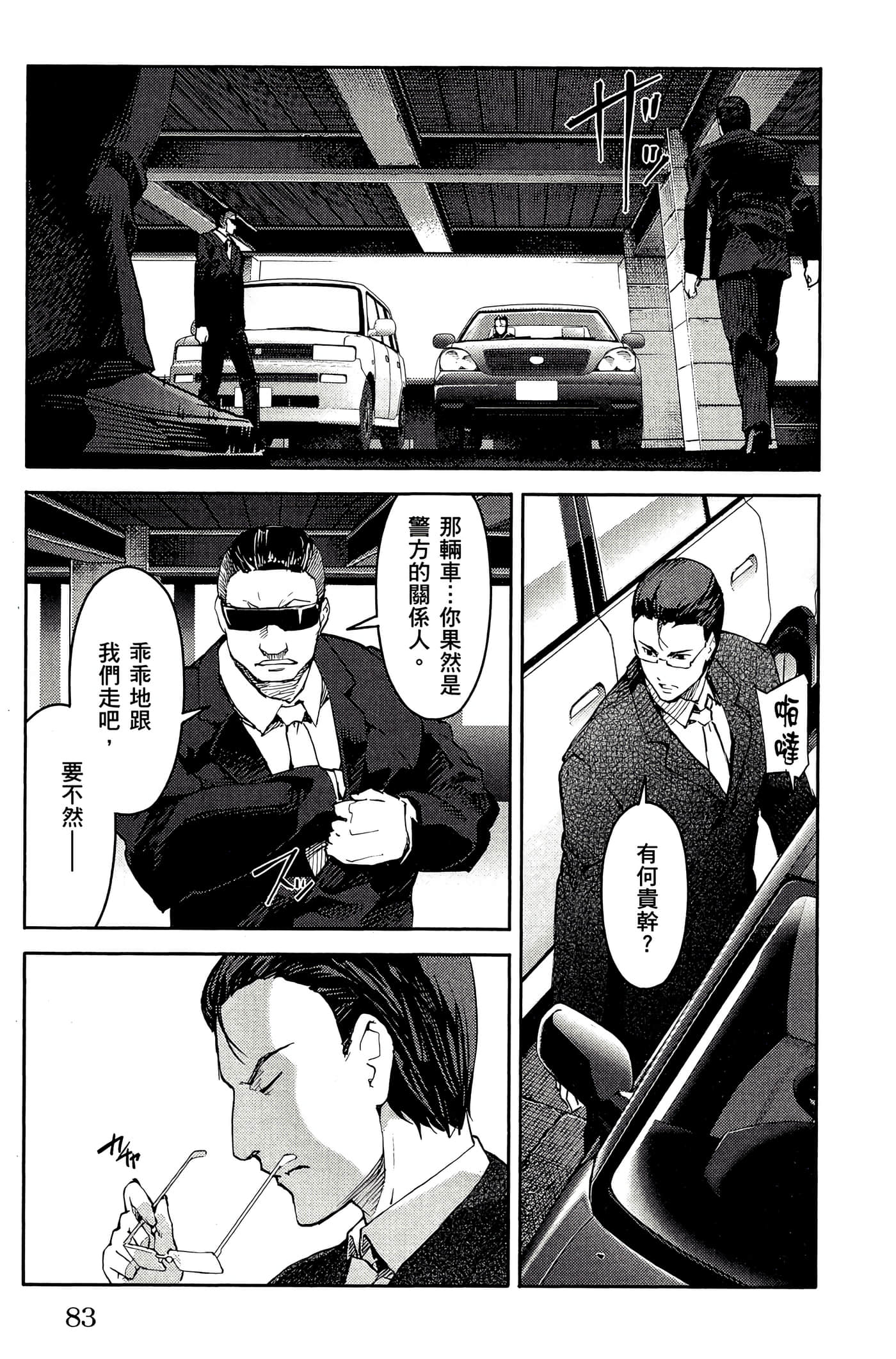 Page 84