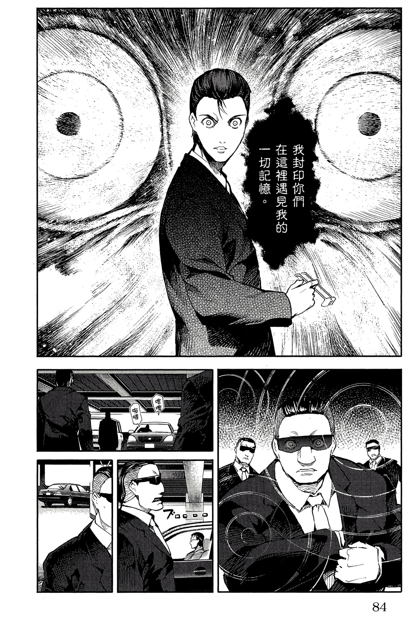 Page 85