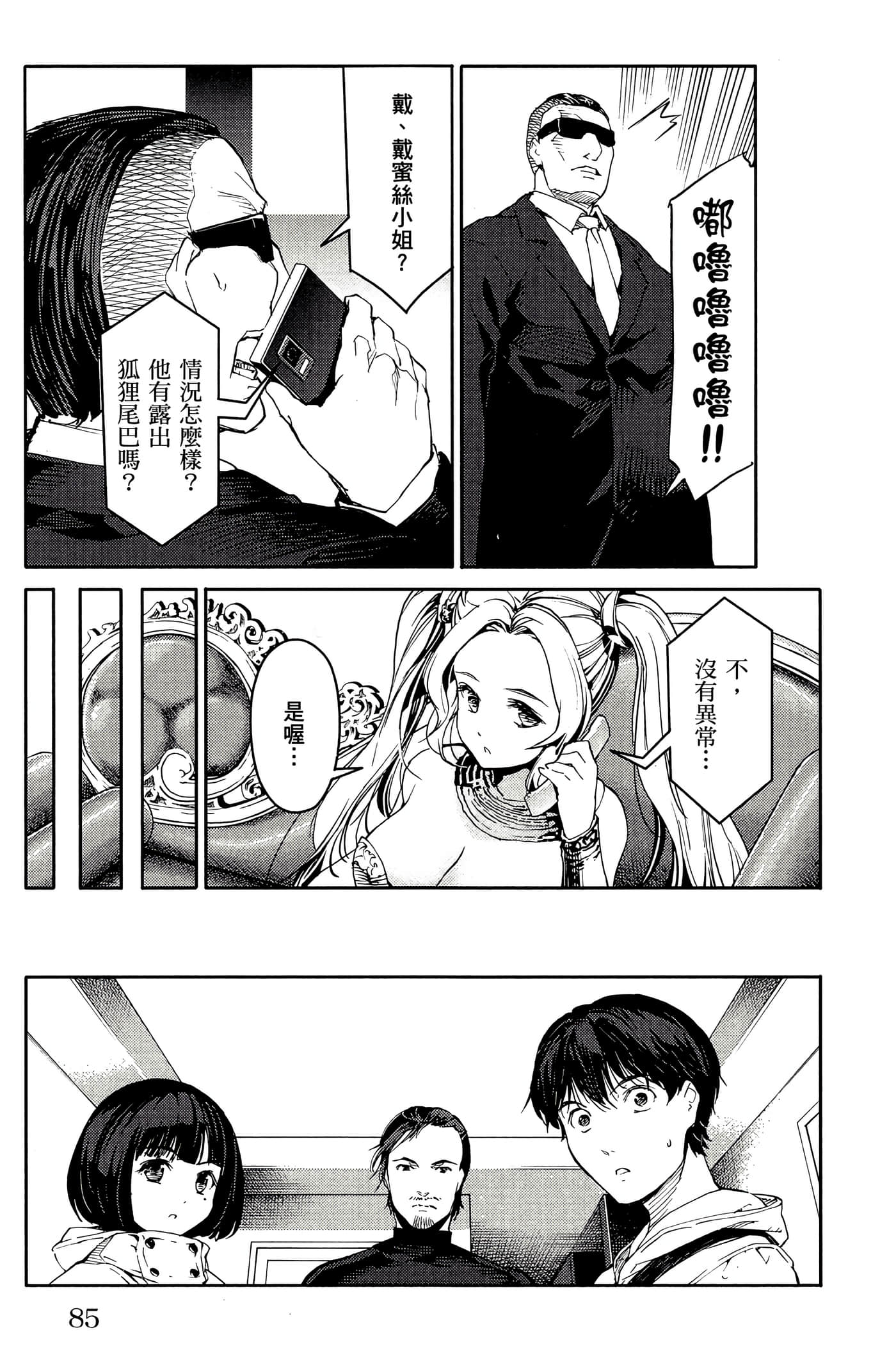 Page 86