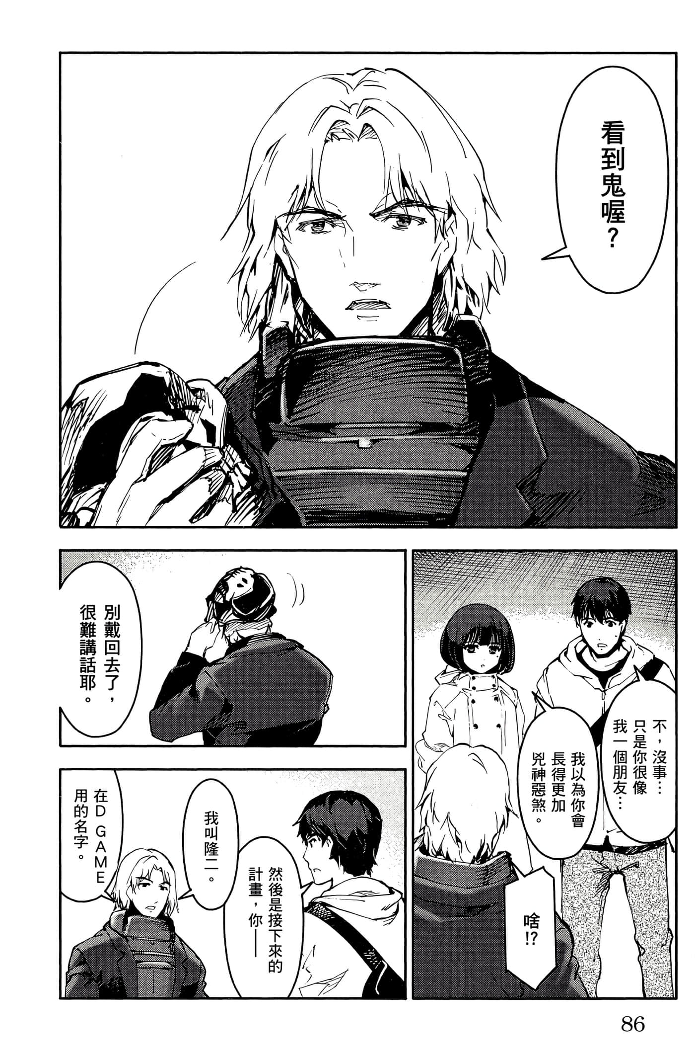 Page 87