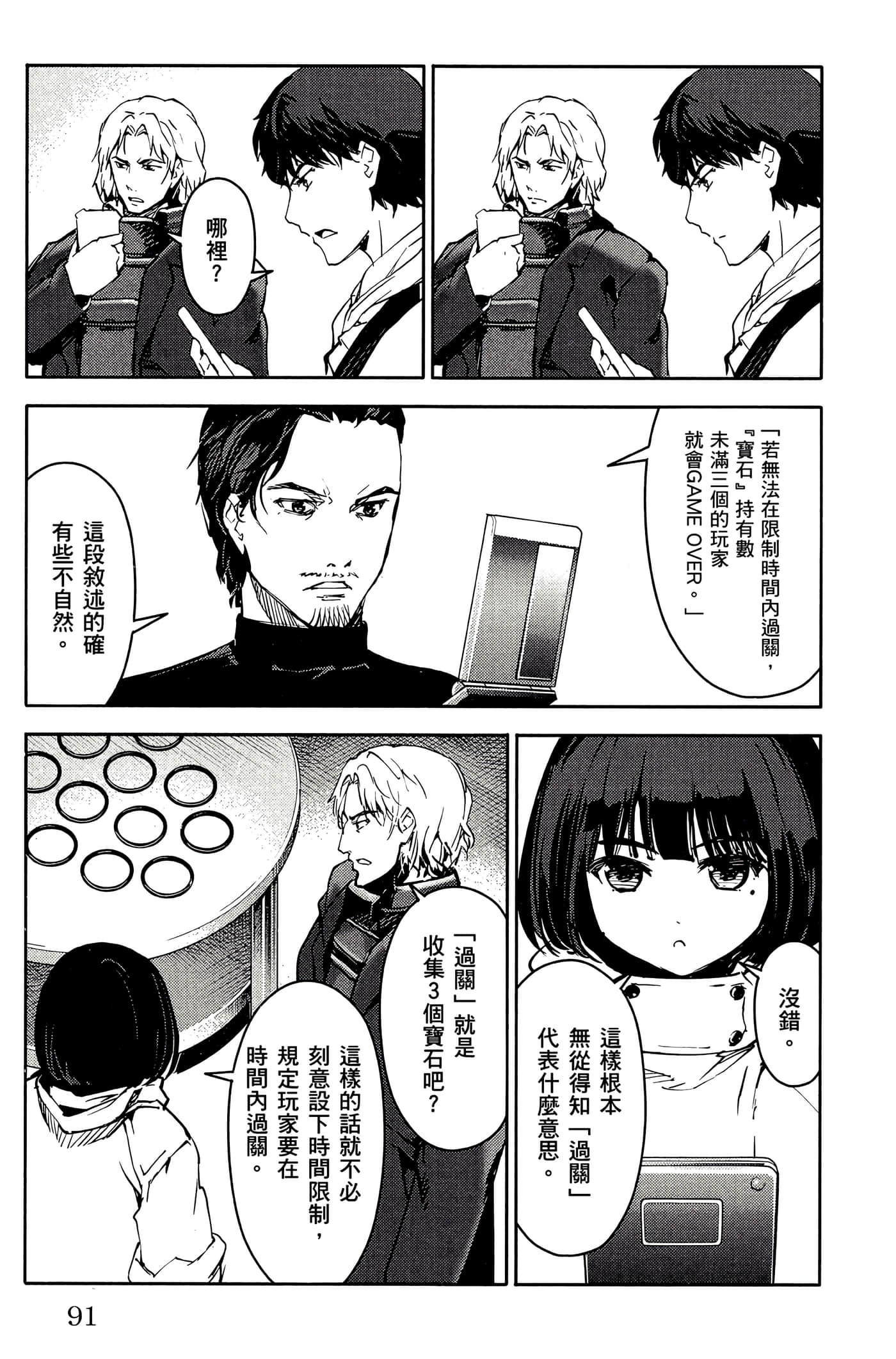 Page 92