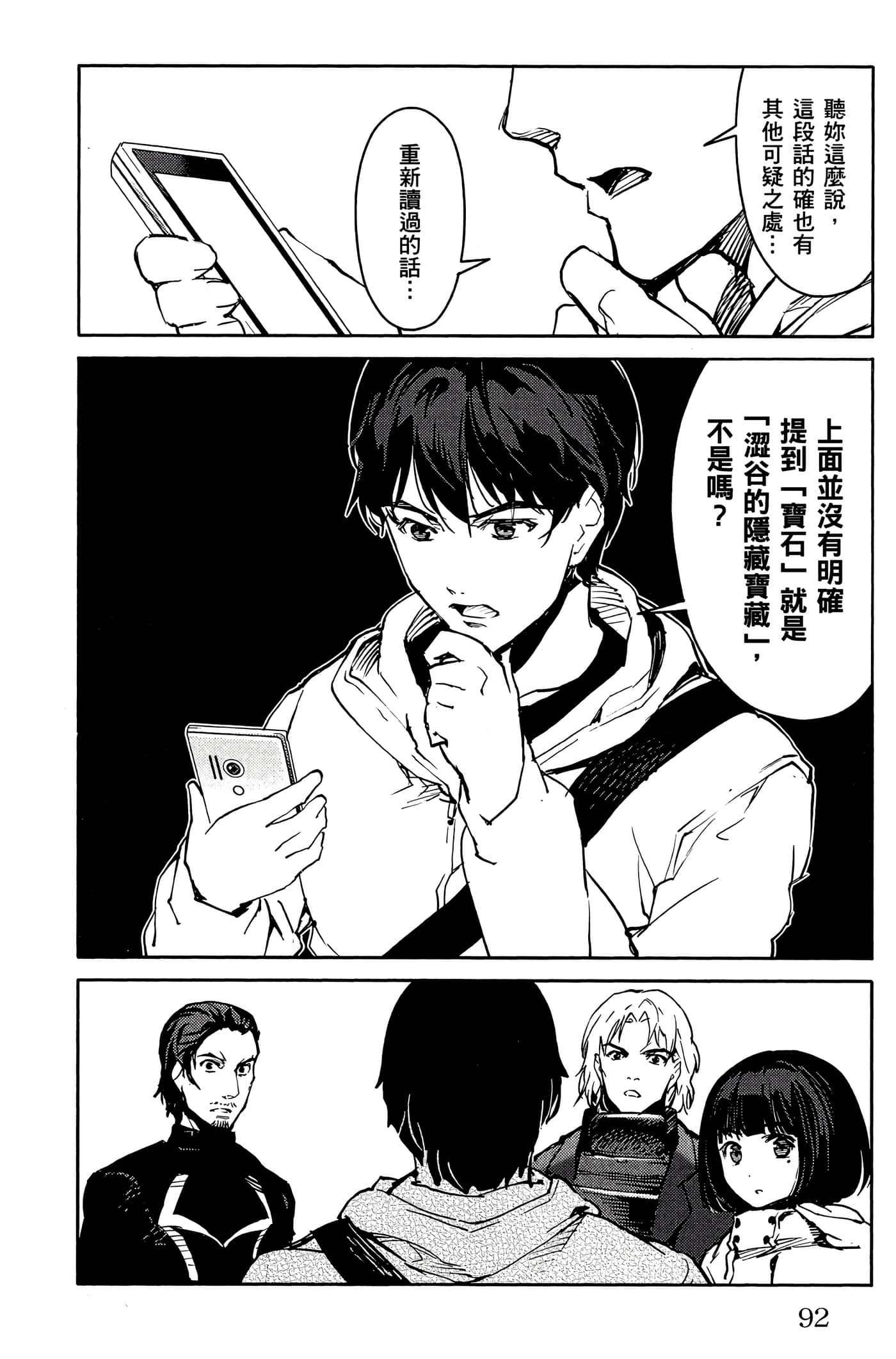 Page 93