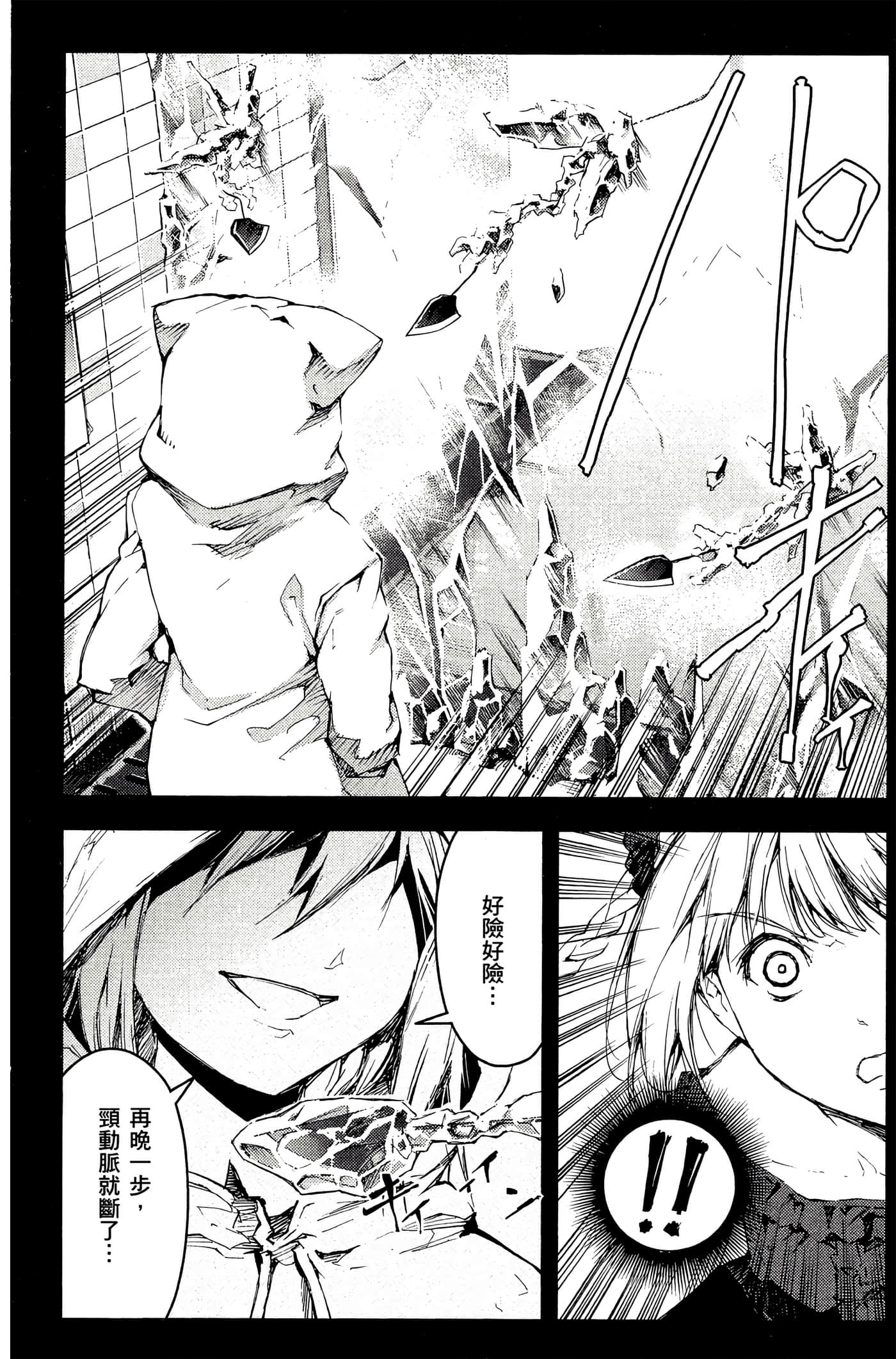 Page 111