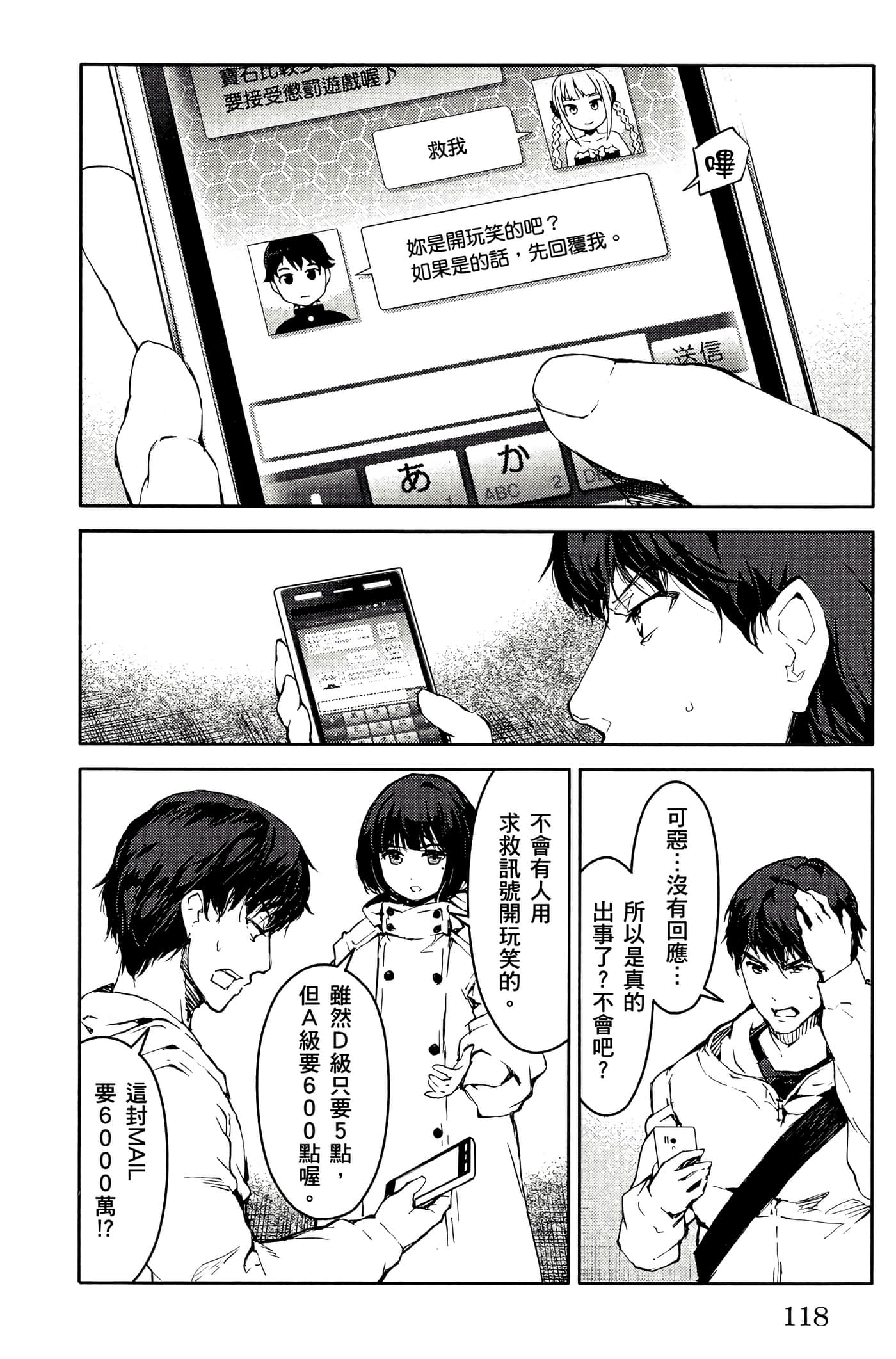Page 119
