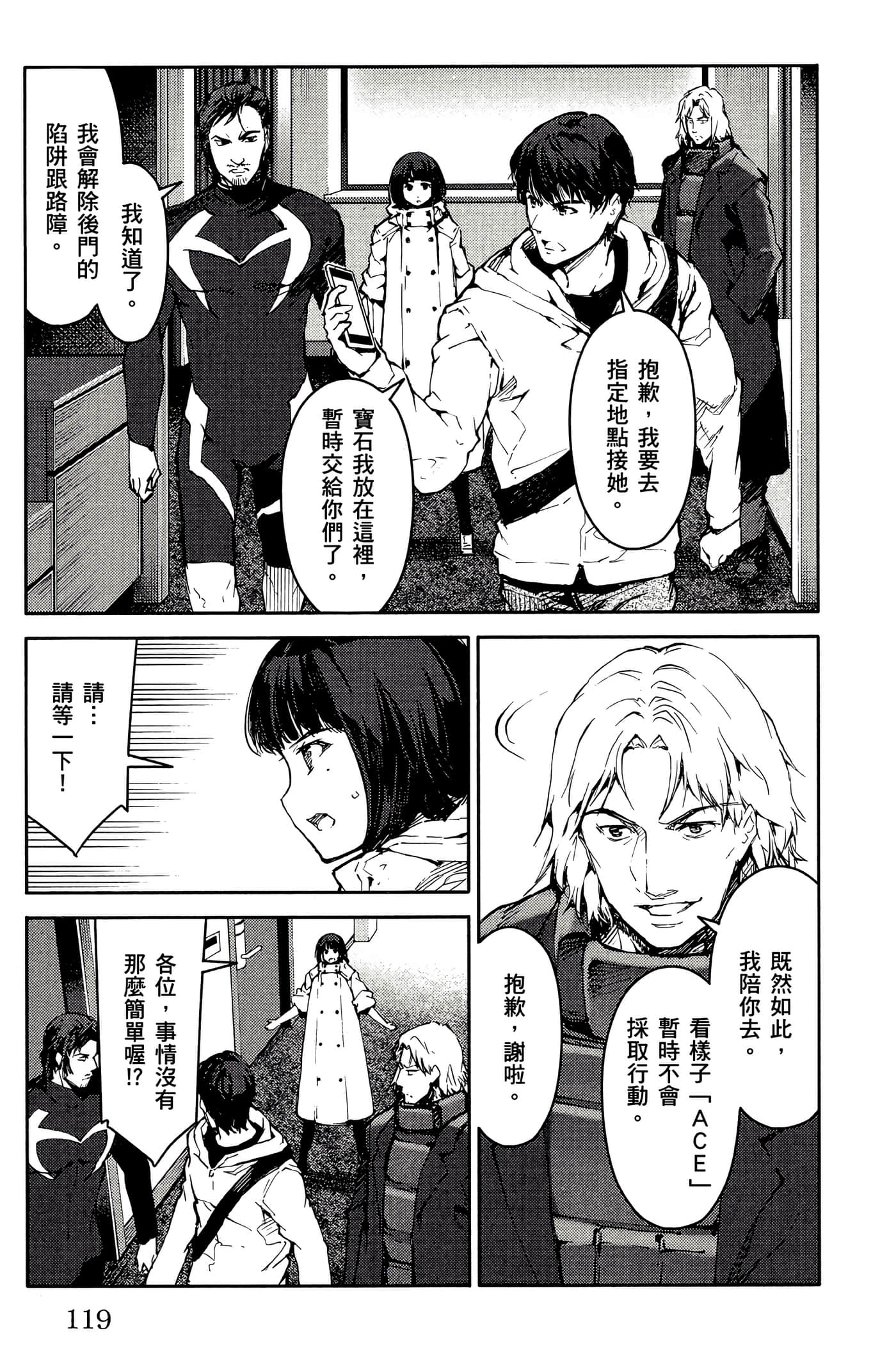 Page 120
