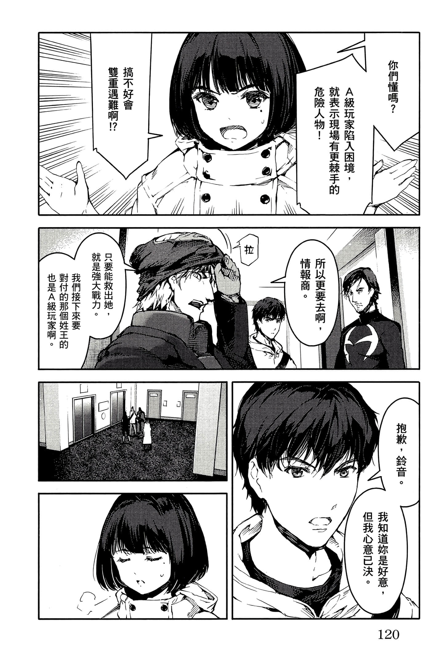 Page 121