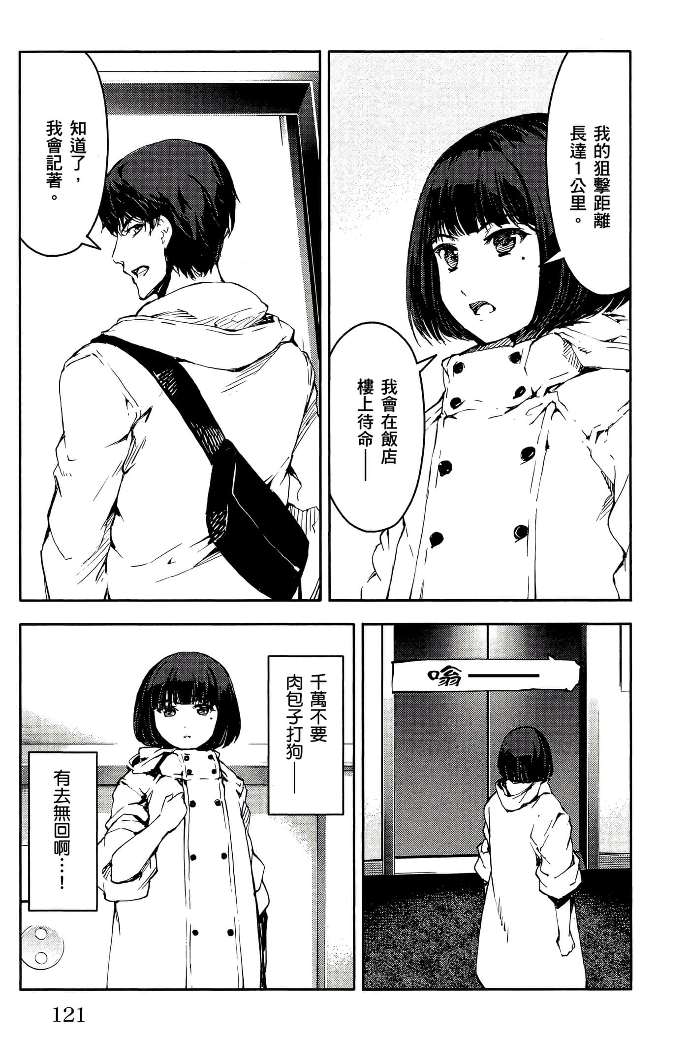 Page 122