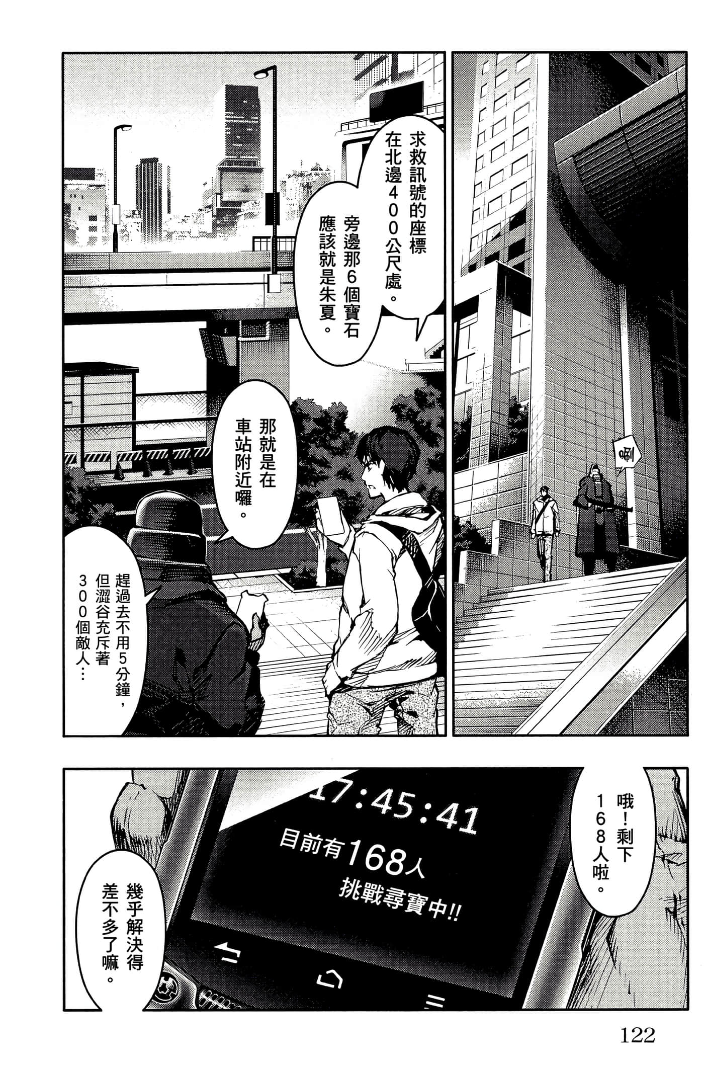 Page 123
