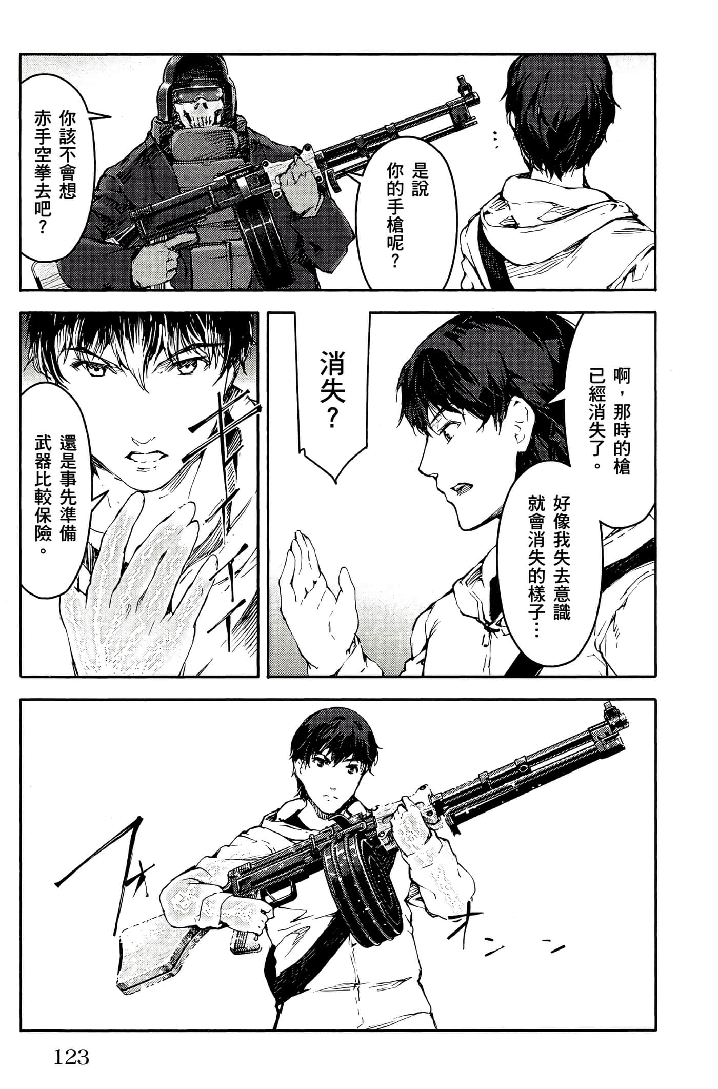 Page 124